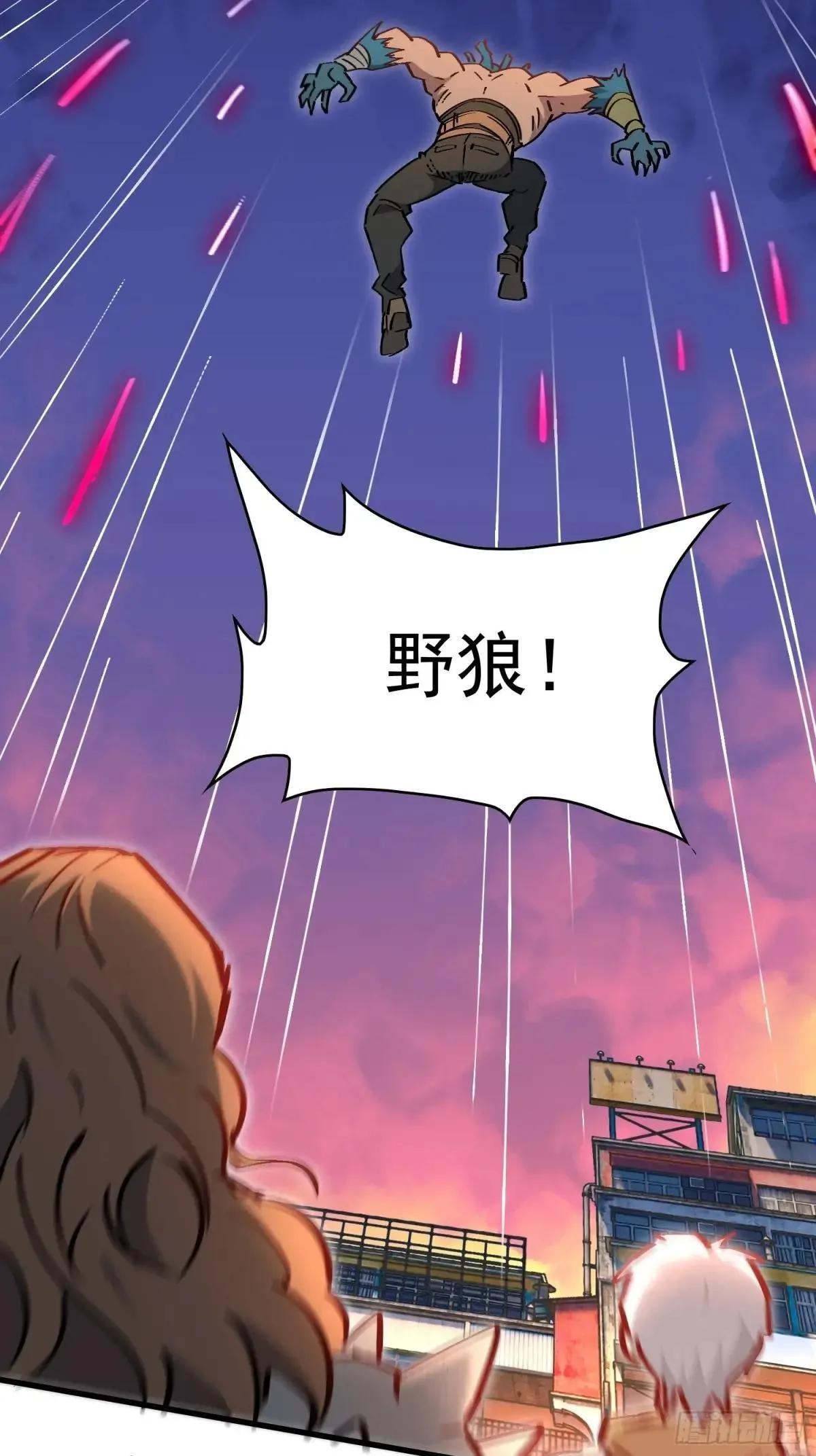 孟超传说漫画,第272话 奸细2图