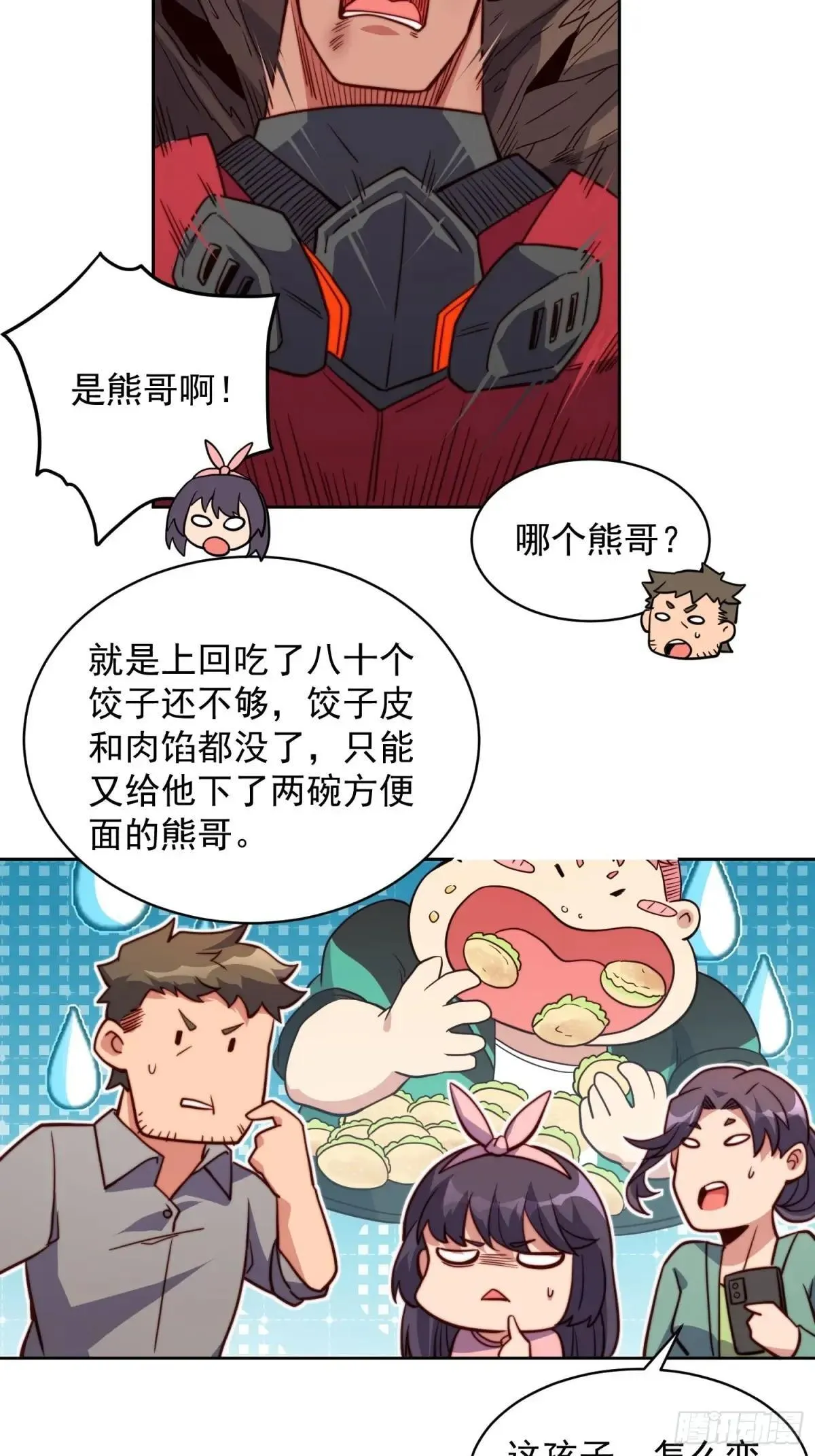 孟超传说漫画,第161话 新生对抗赛2图