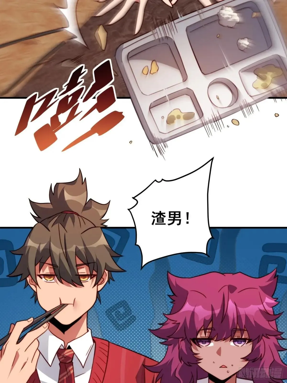 孟超传说漫画,第197话 佳人有约2图