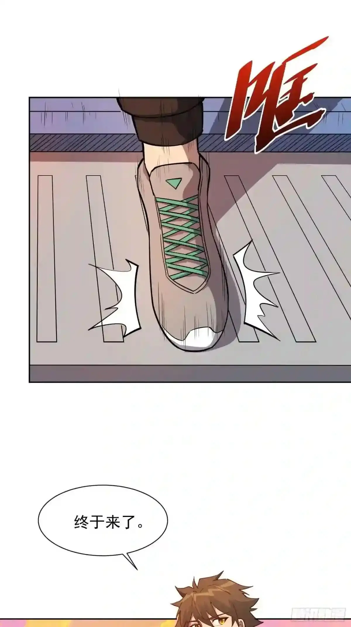 孟超传说漫画,第69话 四大职业1图