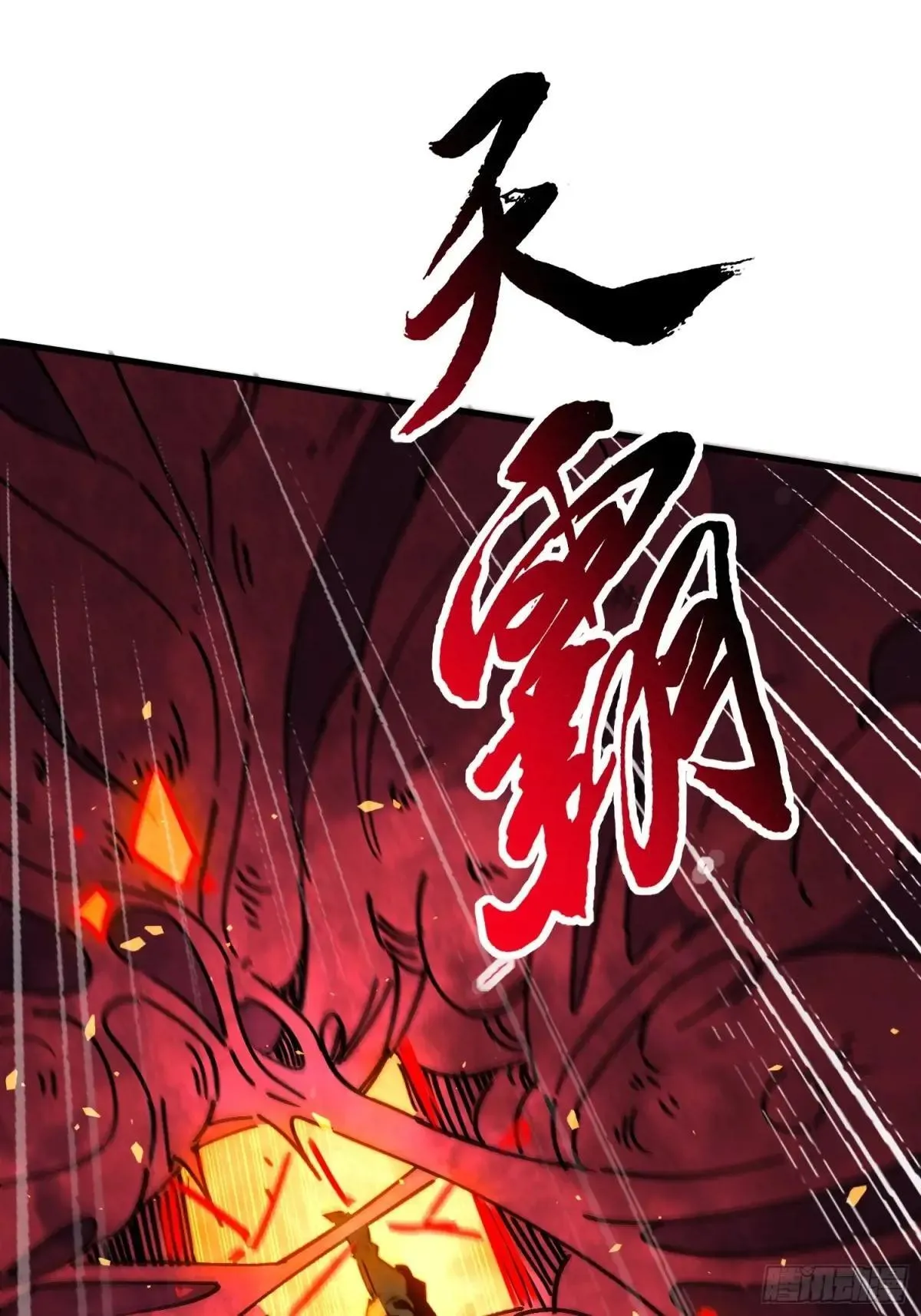 孟超医生简历漫画,第313话 最后的贡献2图