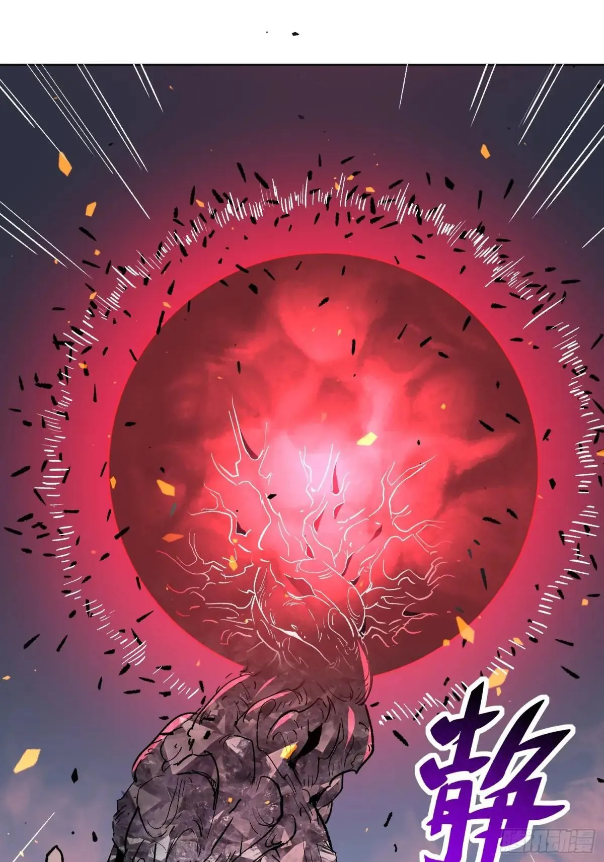 孟超传说漫画,第314话 当老夫不存在吗？1图