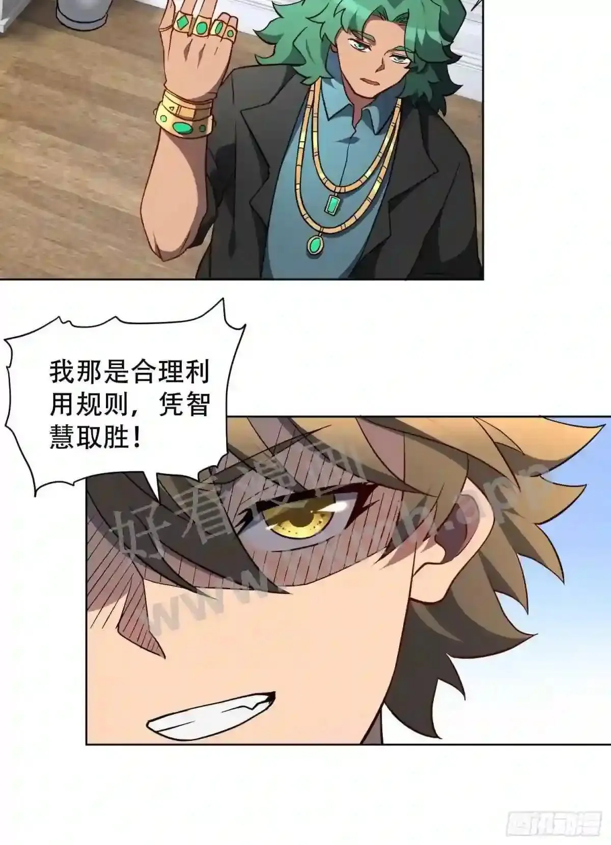 孟超传说漫画,第120话 极限流奥义2图