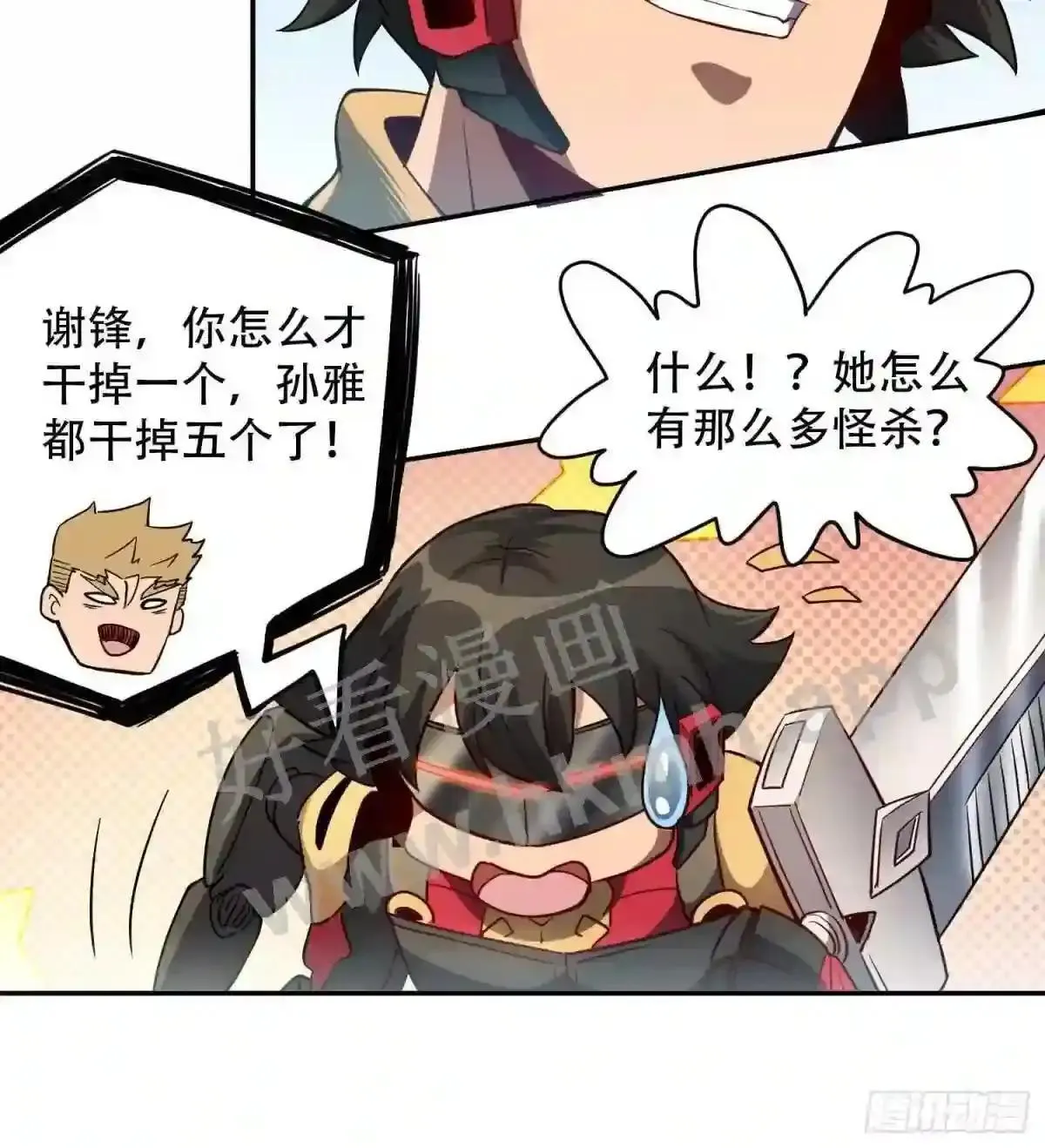 孟超传说漫画,第135话 机械外骨骼滑铁卢1图