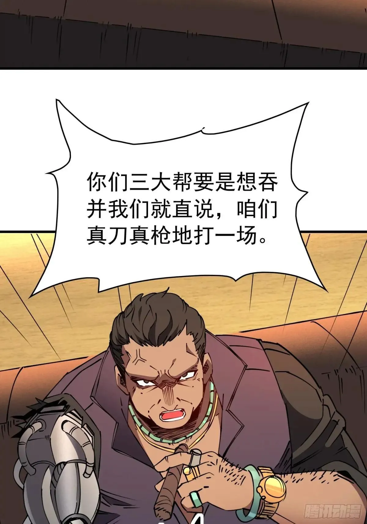 孟超传说漫画,第241话 假的孟超？1图