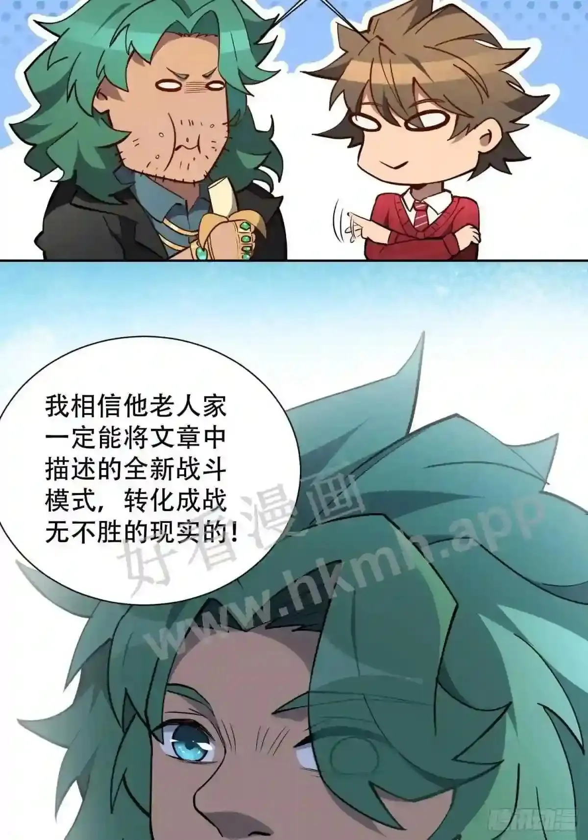 孟超肝胆医院被私人承包了吗漫画,第98话 食堂大混战2图