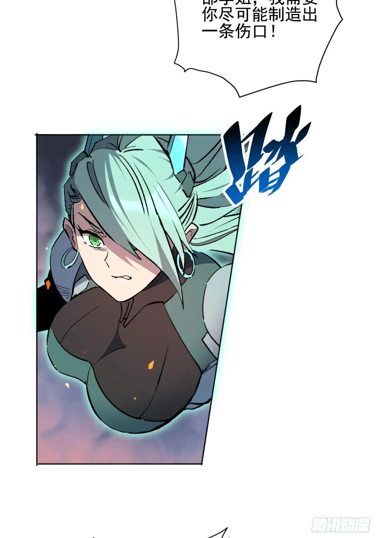 孟超传说漫画,第312话 必杀一击2图