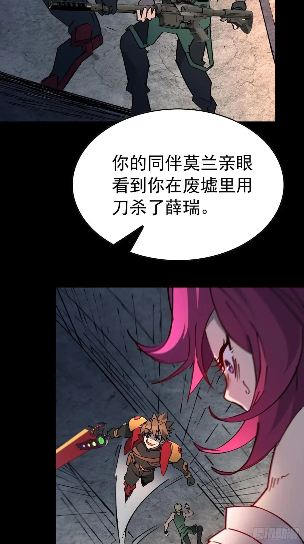 孟超传说漫画,第277话 真假孟超！1图