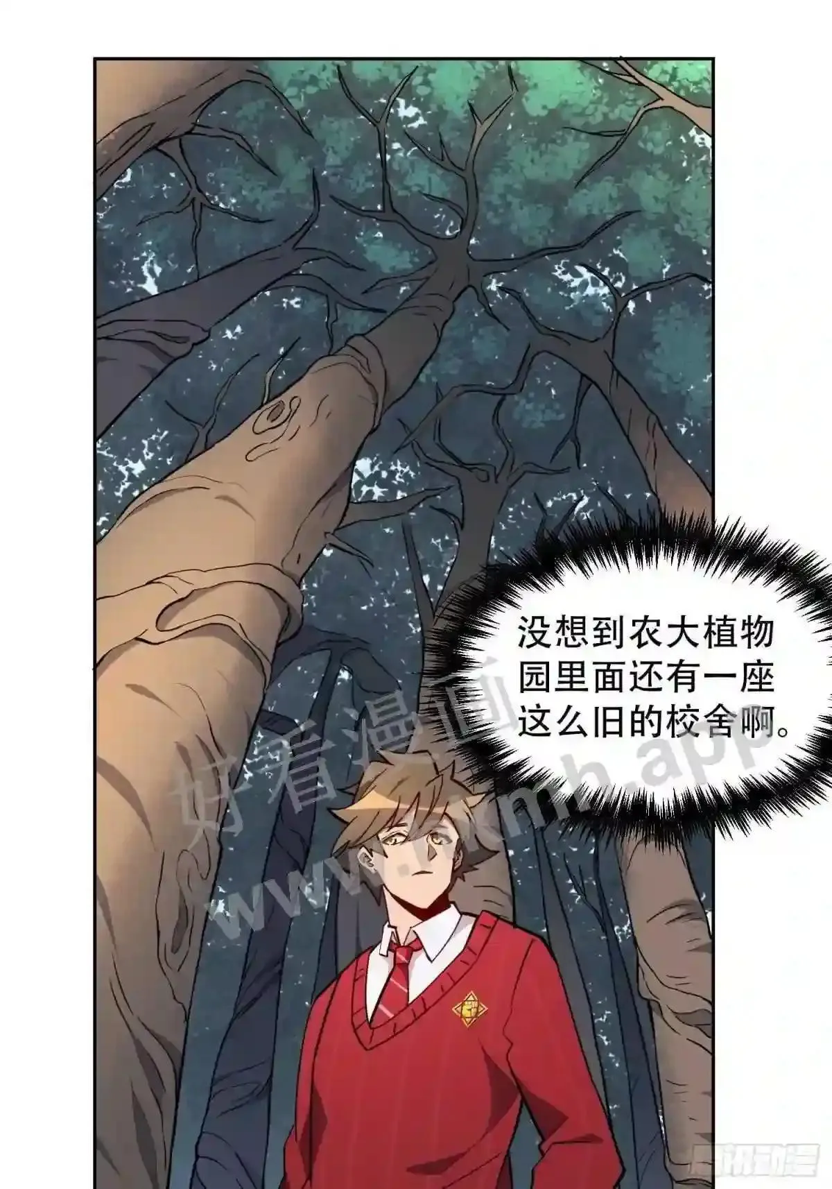 孟超肝胆医院被私人承包了吗漫画,第100话 1024项目1图
