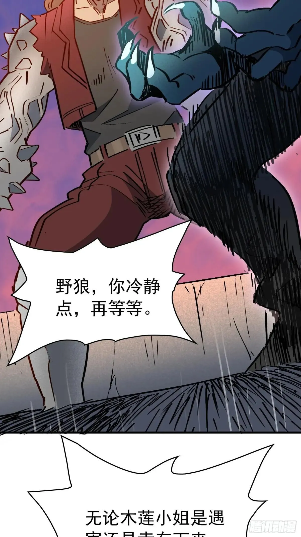 孟超传说漫画,第272话 奸细2图