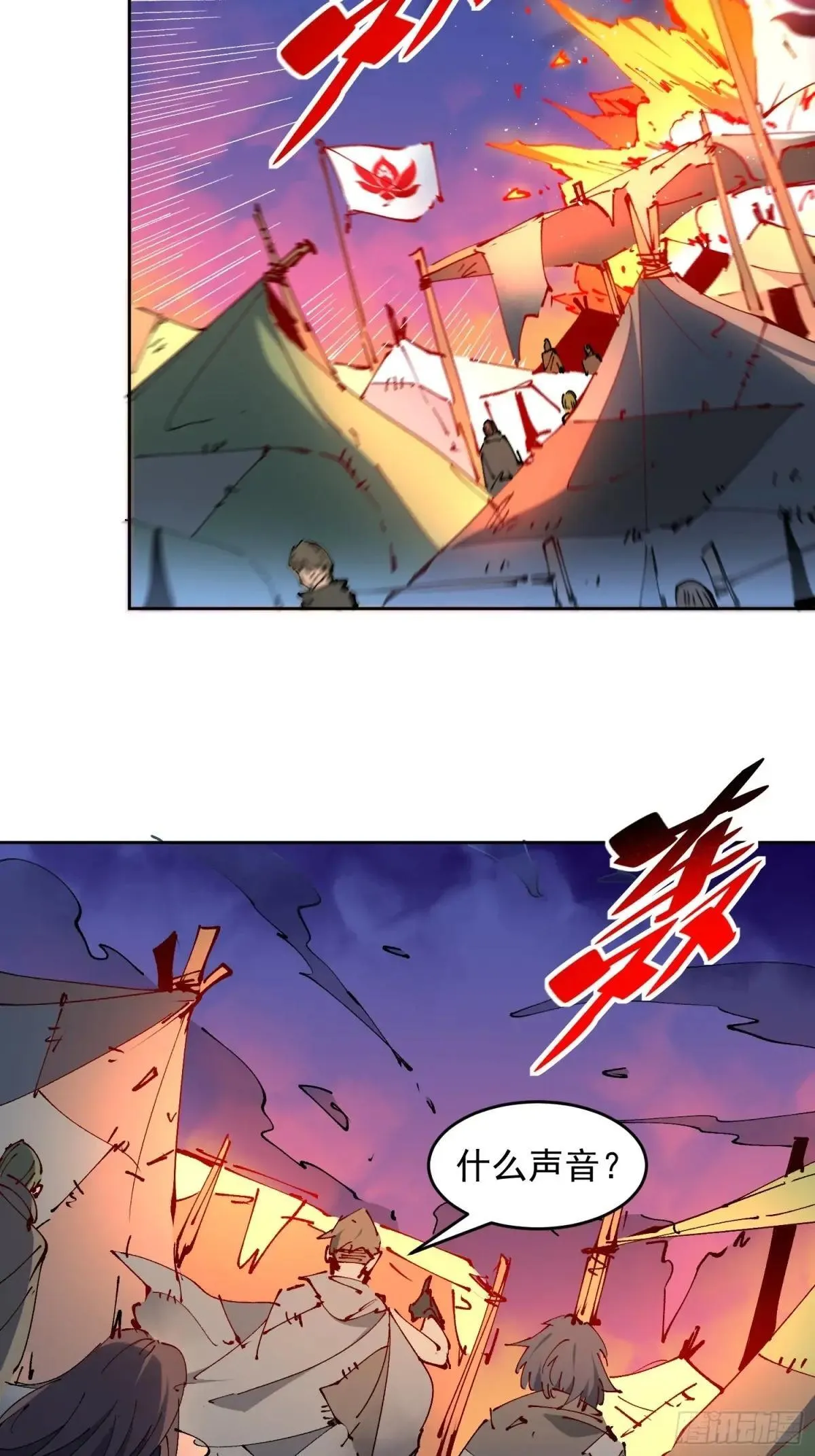 孟超传说漫画,第269话 苏木莲！危！2图