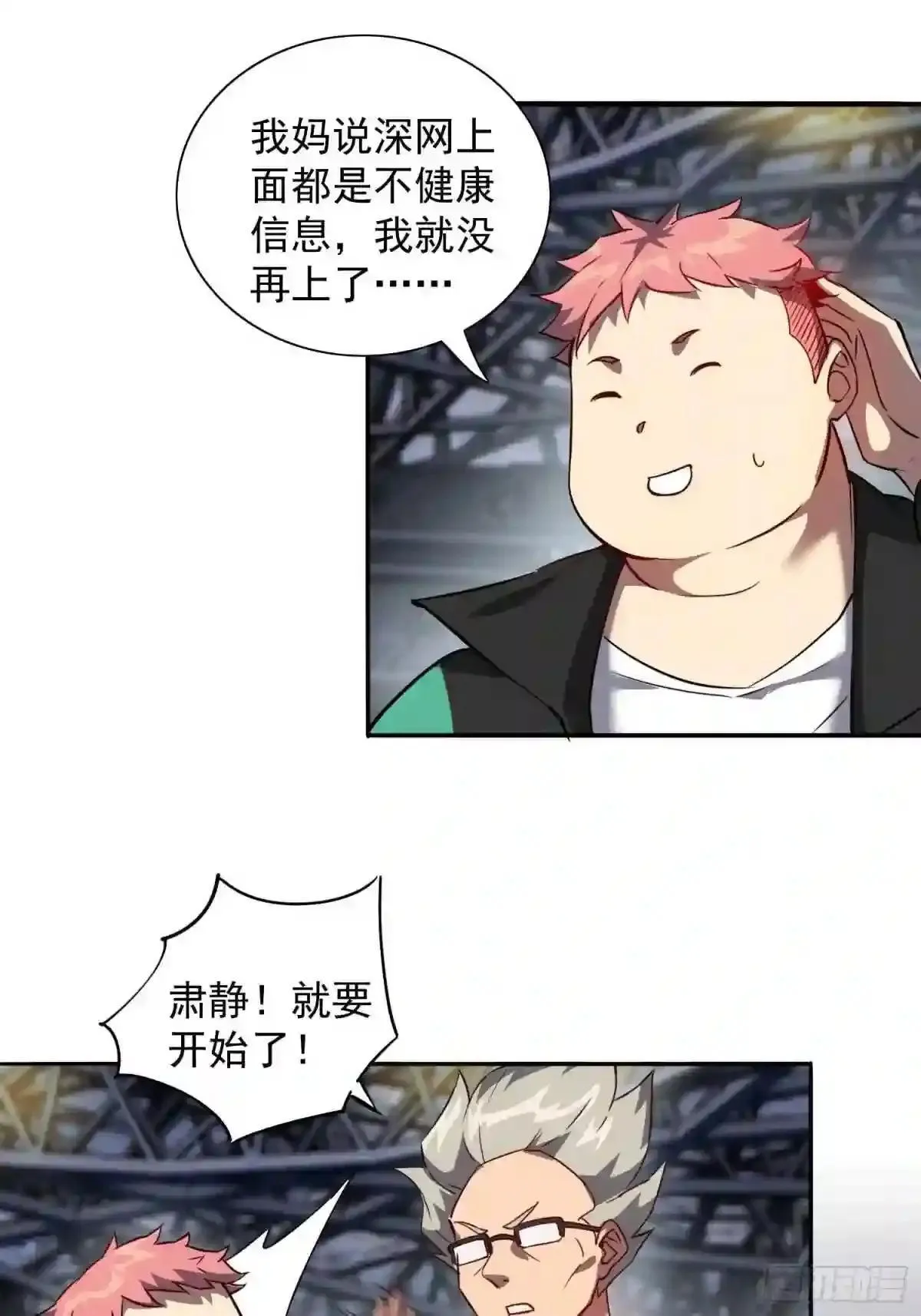 孟超肝胆医院被私人承包了吗漫画,第52话 雪诗学姐来宣讲!1图