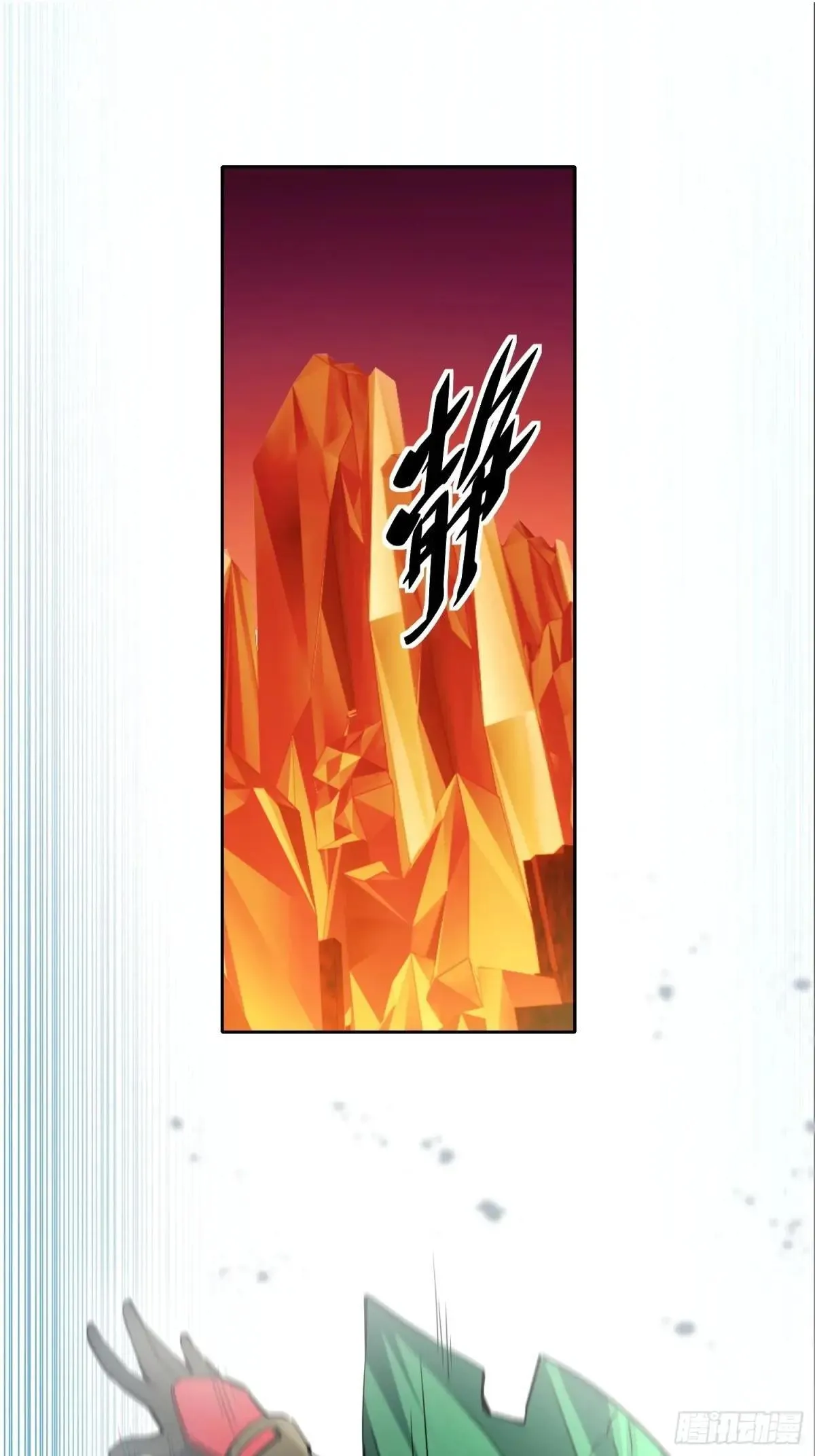 孟超传说漫画,第185话 玄武幻象1图