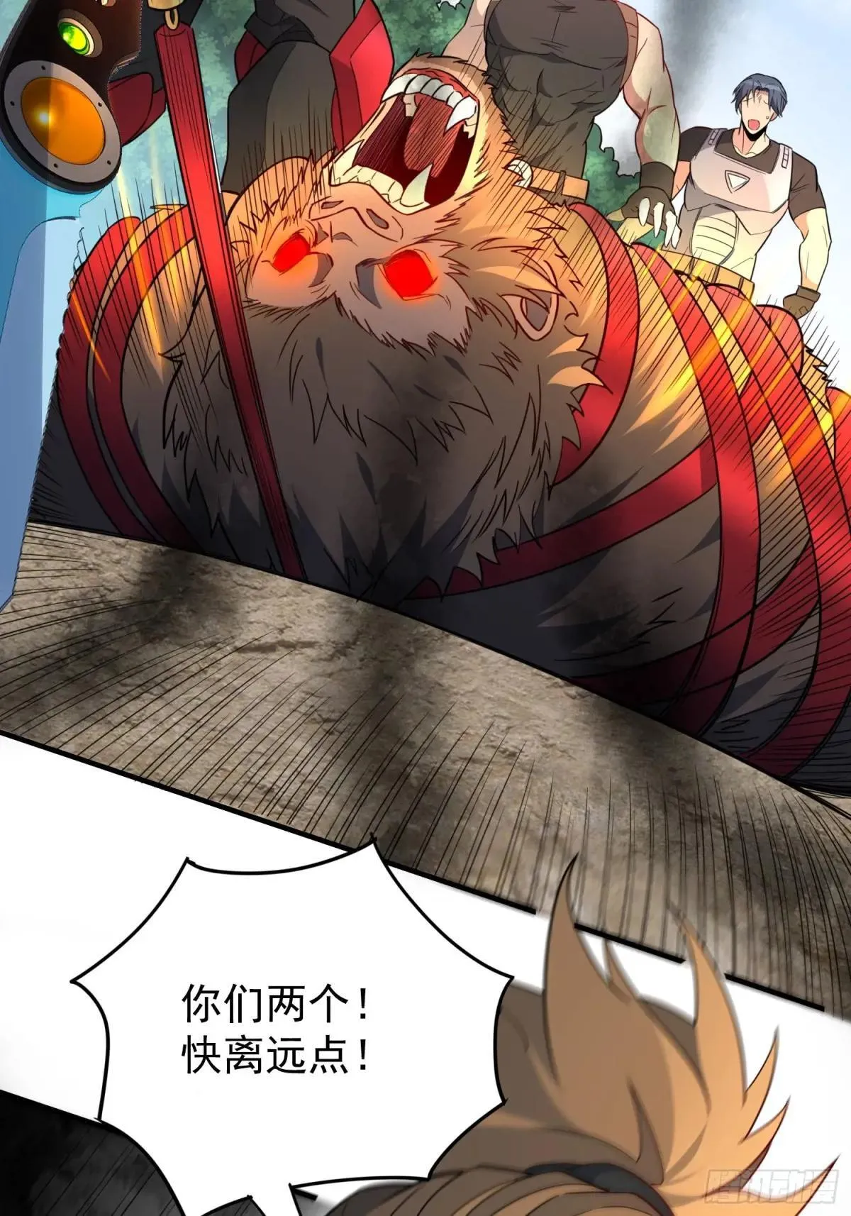 孟超肝胆医院被私人承包了吗漫画,第241话 神变胶囊1图