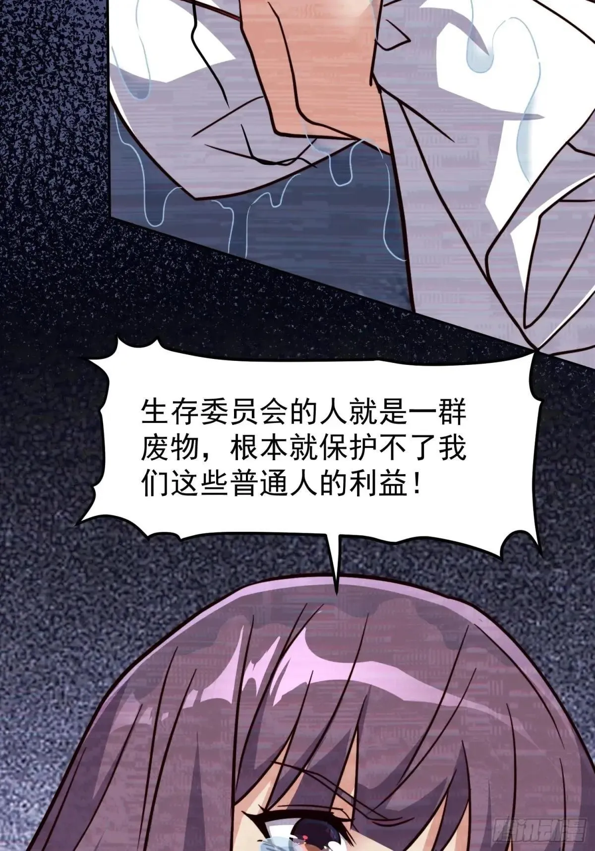 孟超肝胆医院被私人承包了吗漫画,第177话 吕丝雅的底牌1图