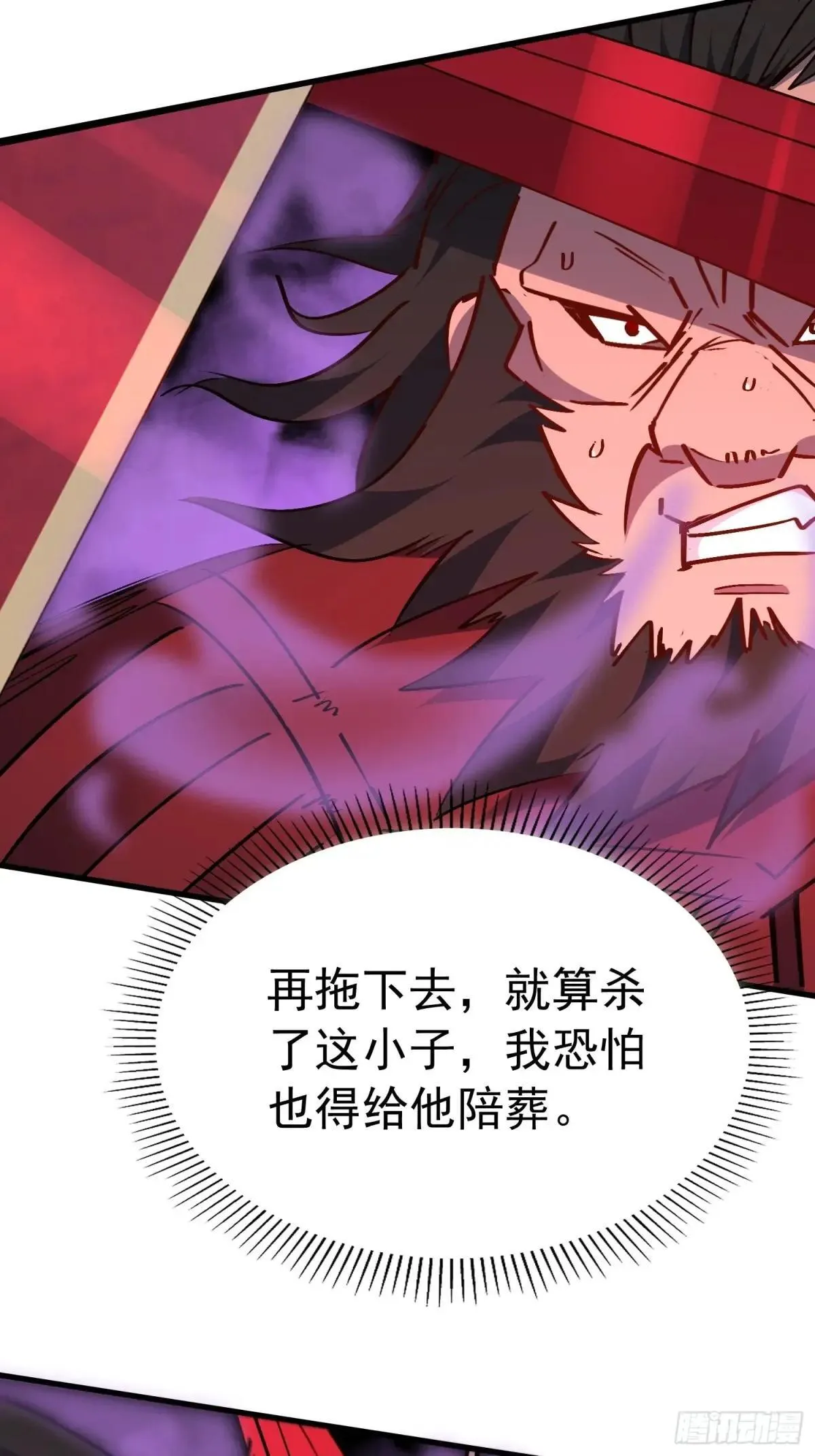 孟超传说漫画,第262话 绝杀1图