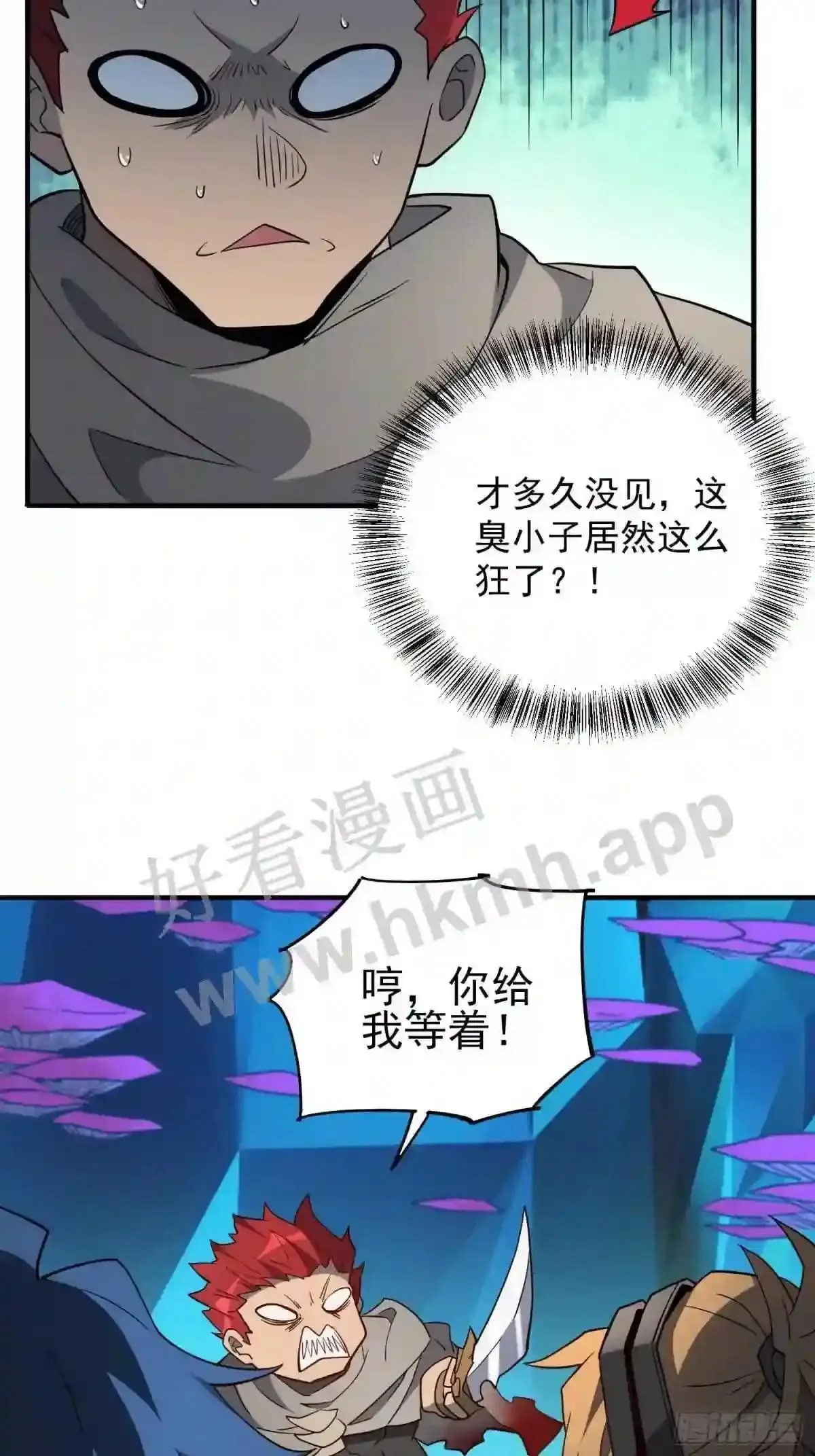 孟超传说漫画,第167话 申玉龙2图