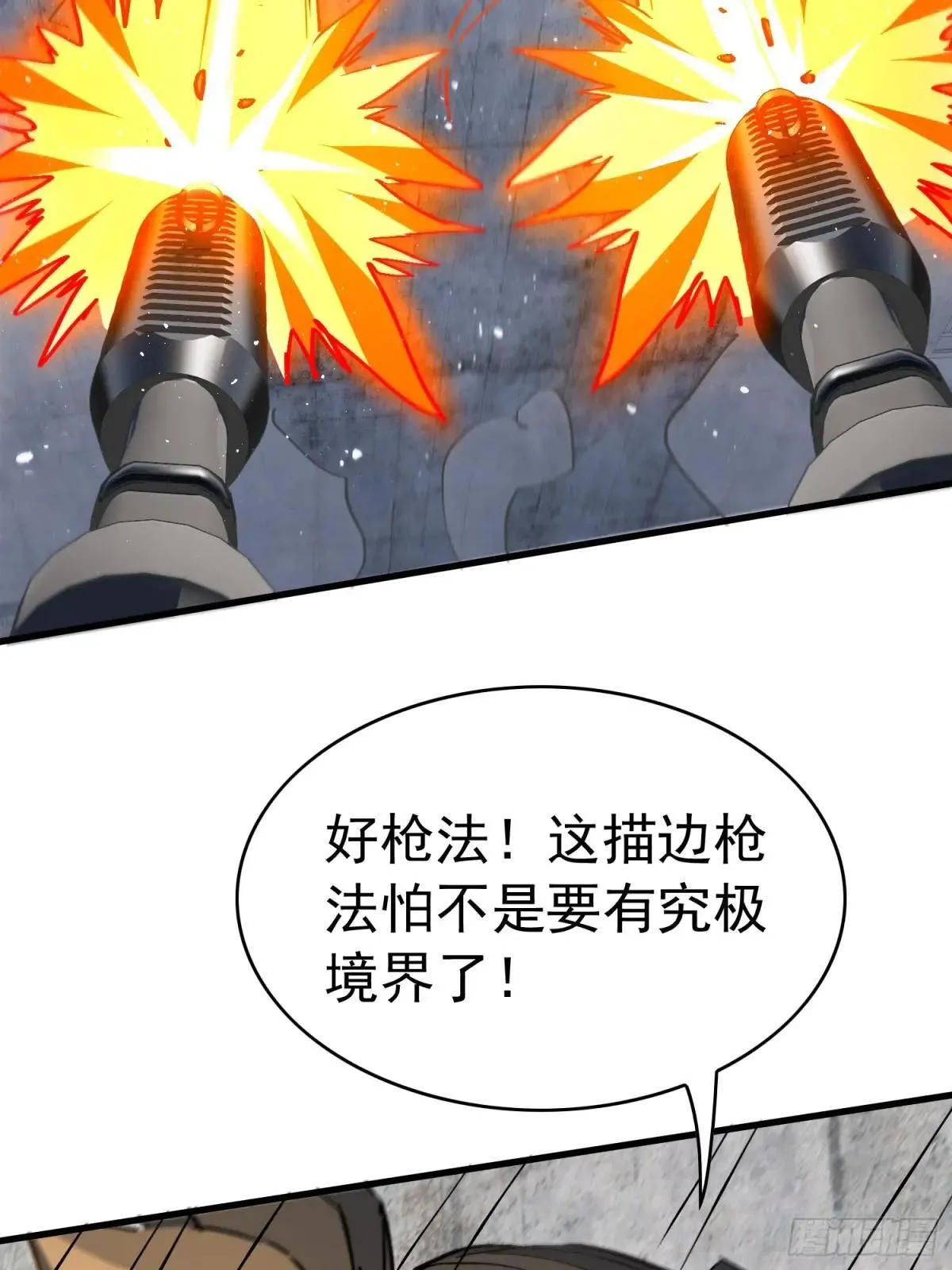 孟超传说漫画,257话 困战1图