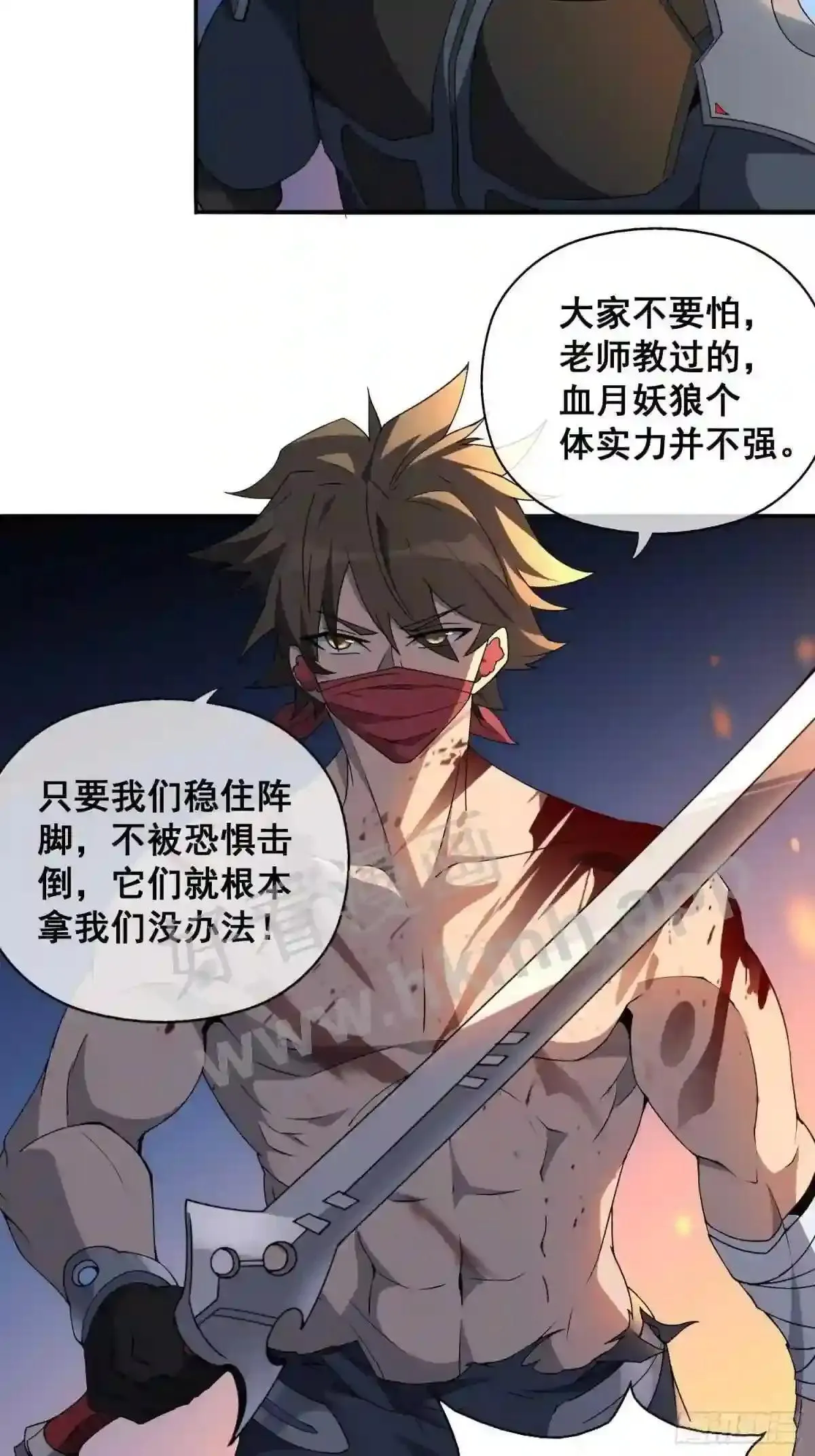 孟超肝胆医院被私人承包了吗漫画,第79话 迎面大披风2图