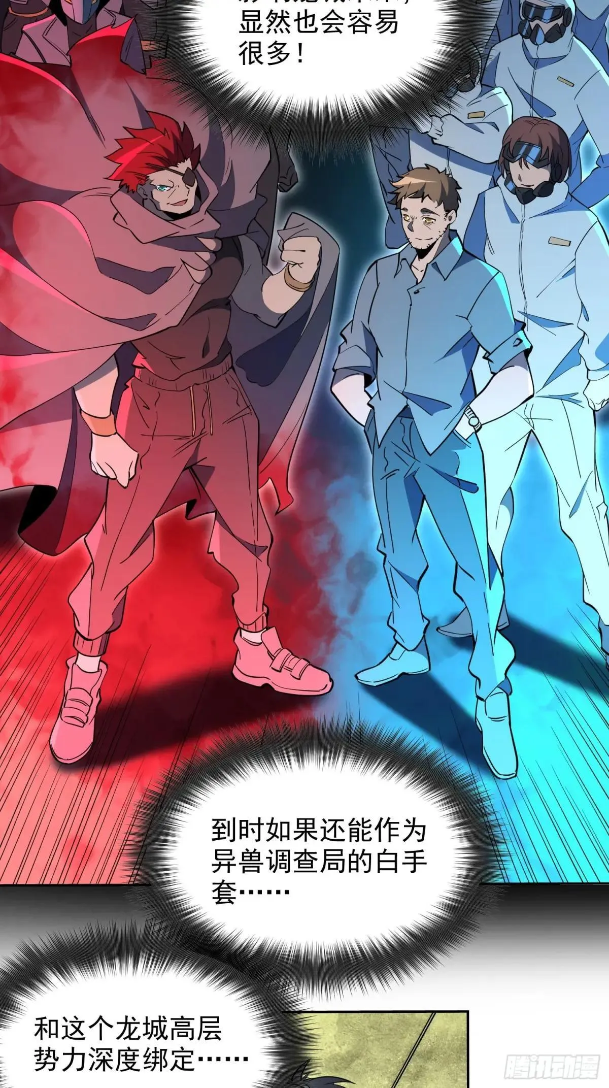 孟超肝胆医院被私人承包了吗漫画,第211话 叶晓星2图