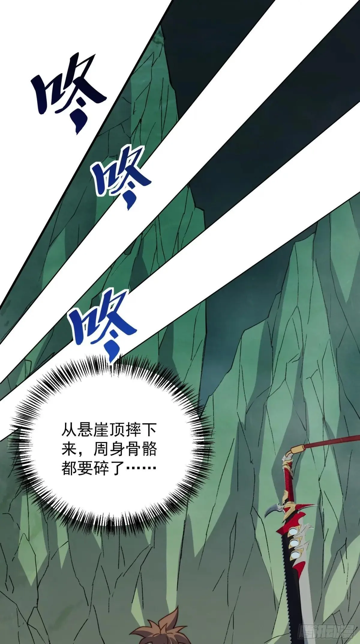 孟超传说漫画,第174话 裂口森蚺1图