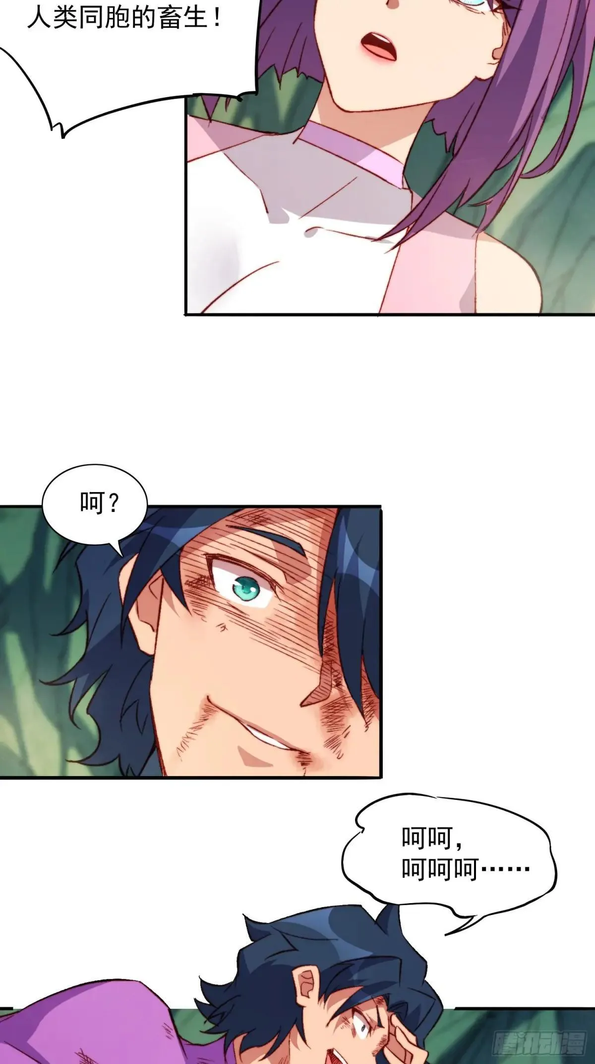 孟超传说漫画,第179话 白幽灵2图