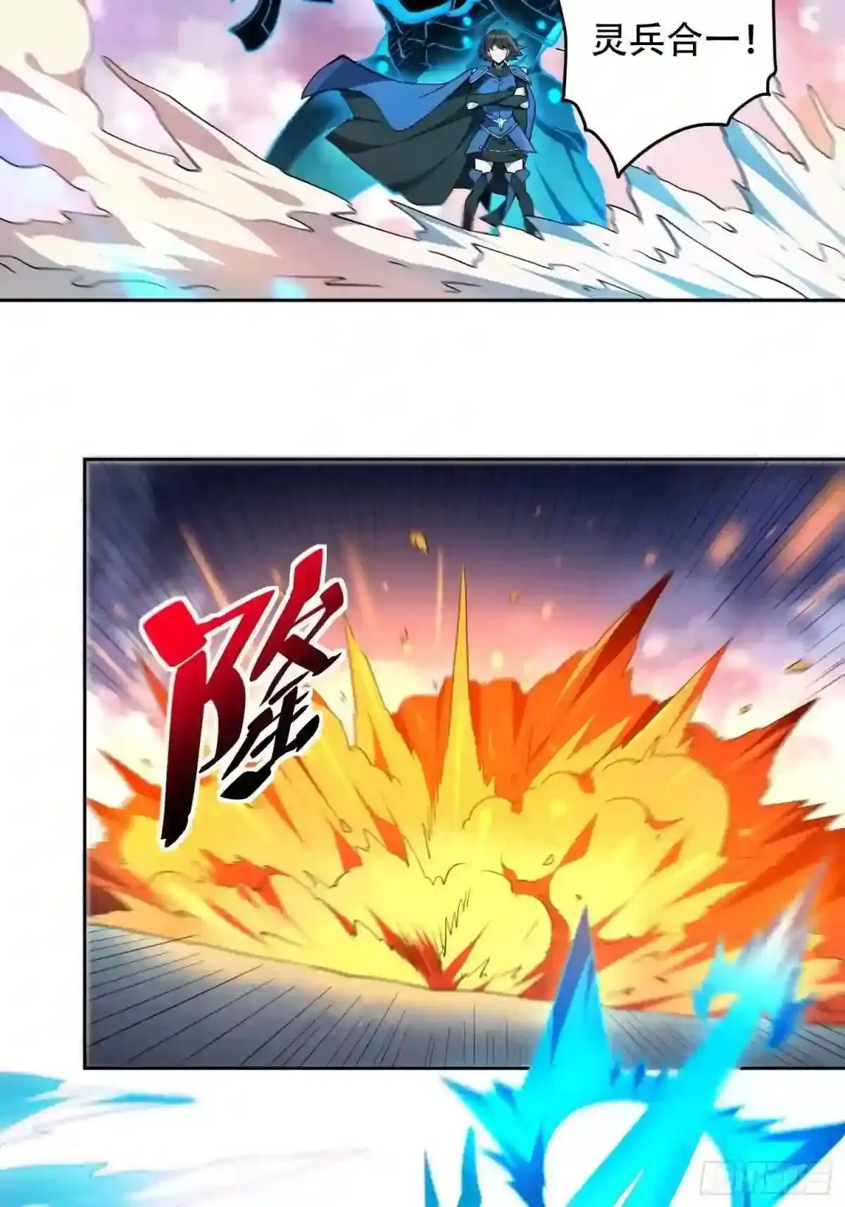 孟超肝胆医院被私人承包了吗漫画,第69话 四大职业2图