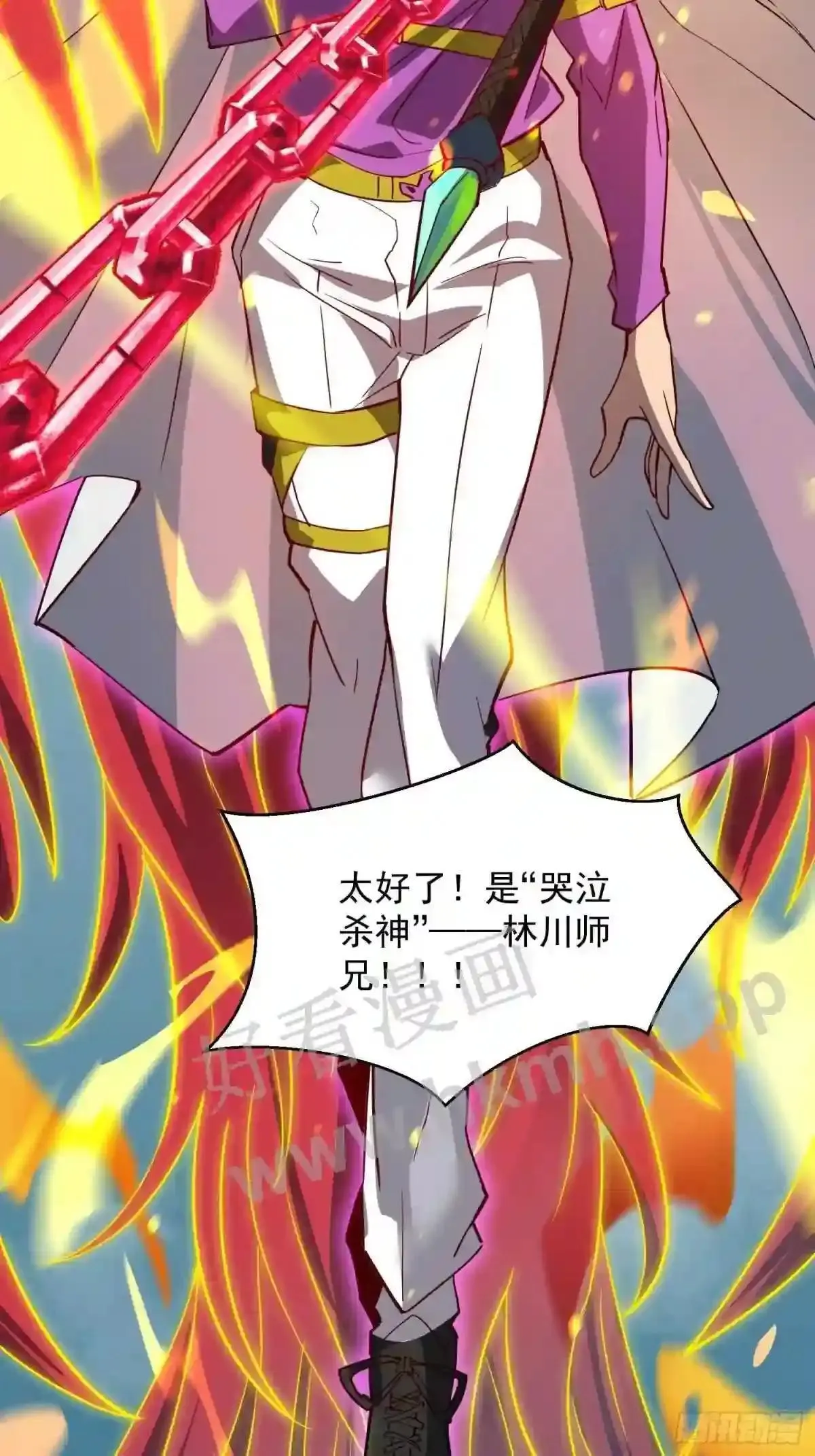 孟超传说漫画,第149话 哭泣杀神1图