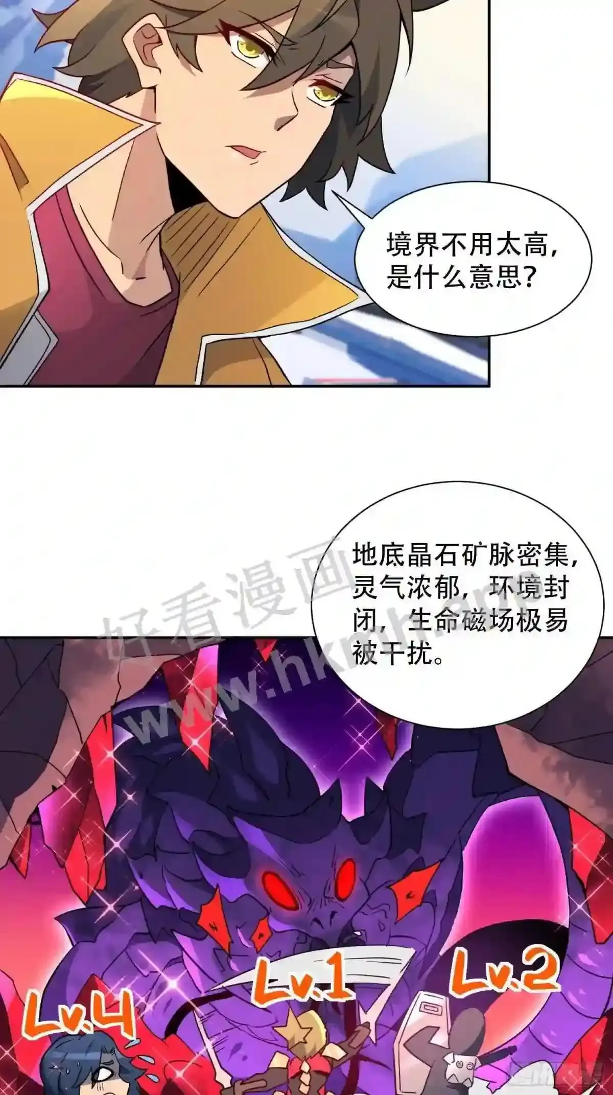 孟超传说漫画,第151话 你会后悔的1图