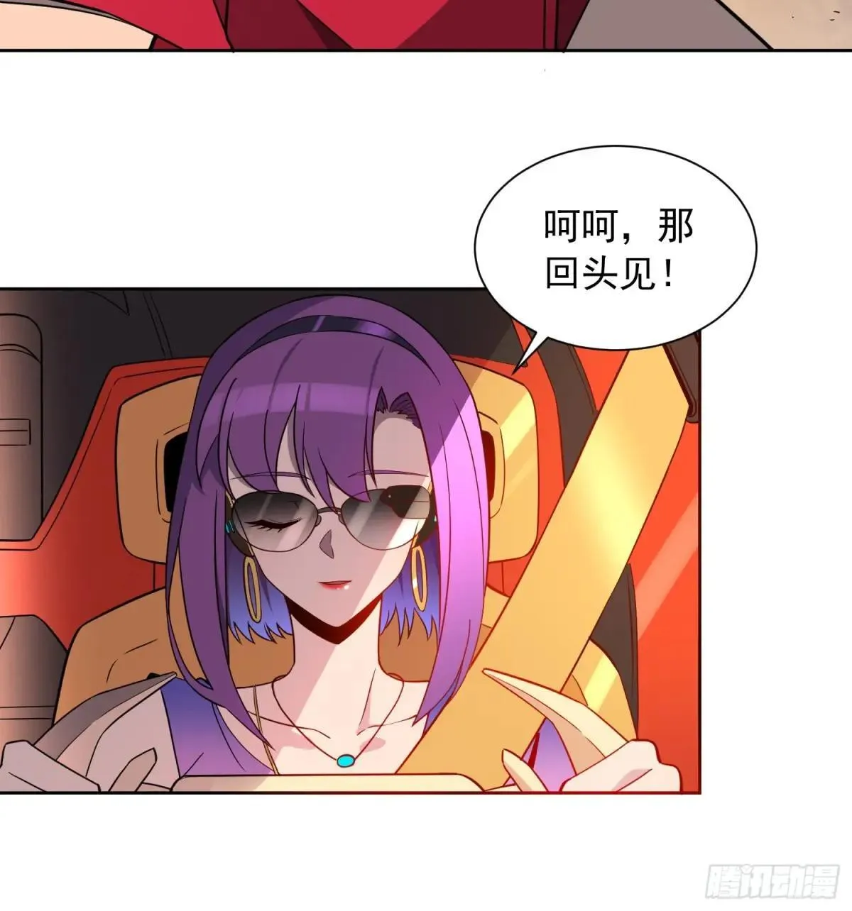 孟超传说漫画,第212话 富婆送钱1图