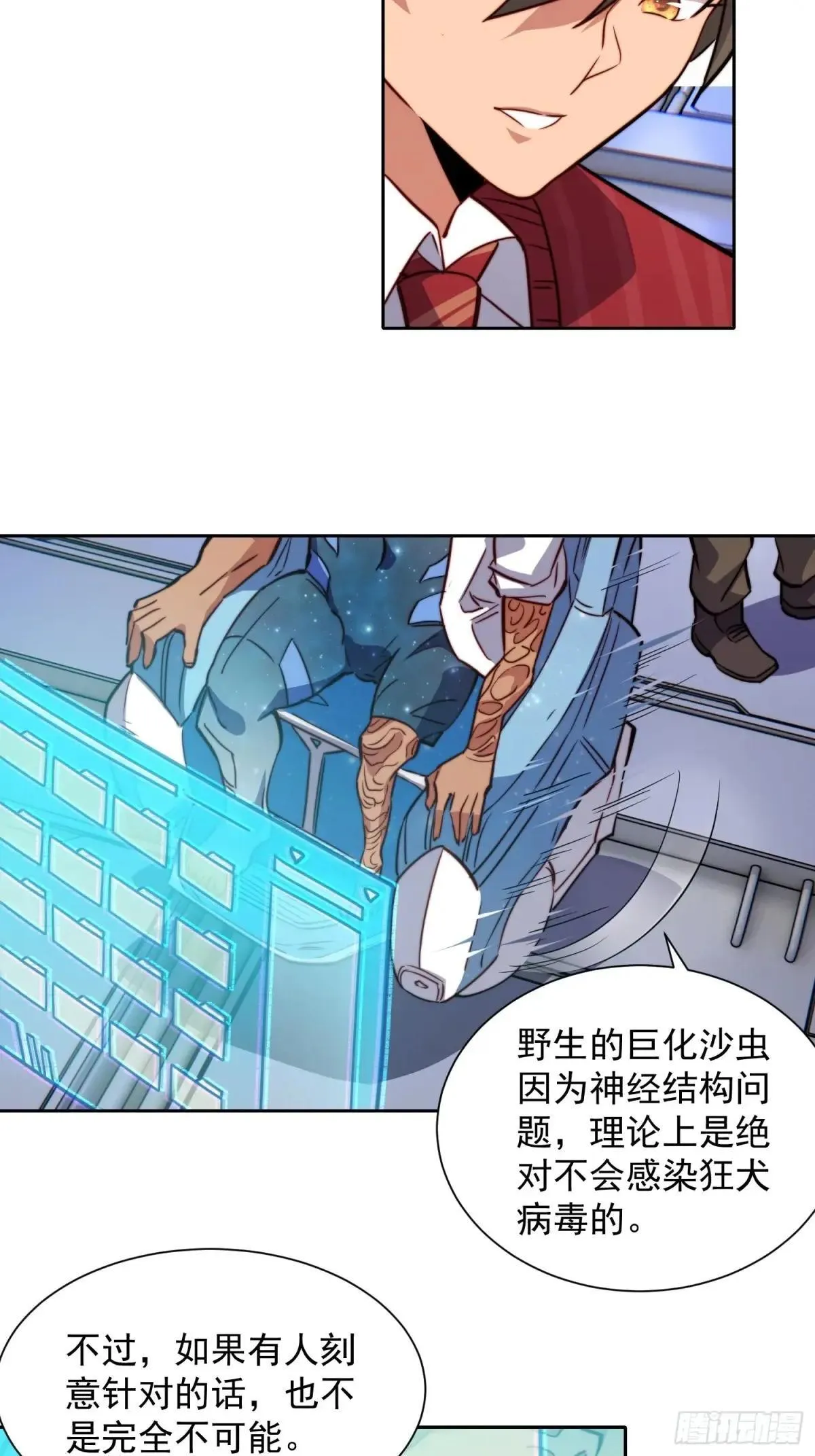 孟超肝胆医院被私人承包了吗漫画,第201话 陷阱！2图