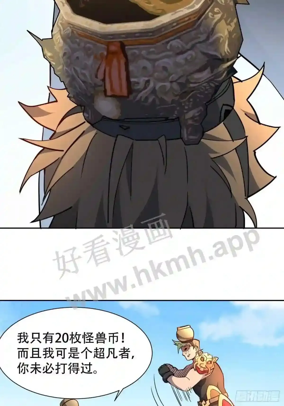 孟超传说漫画,第94话 谁才是软柿子?!2图