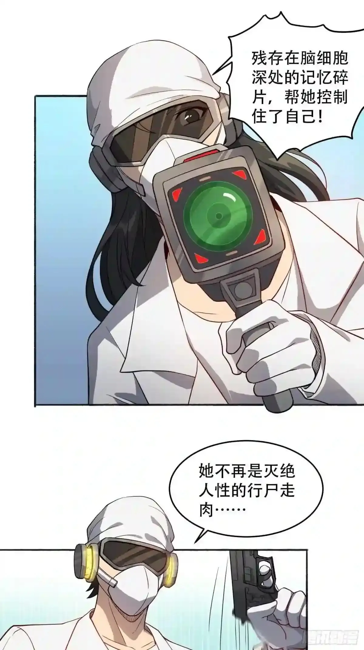 孟超传说漫画,第66话 向英雄致敬2图