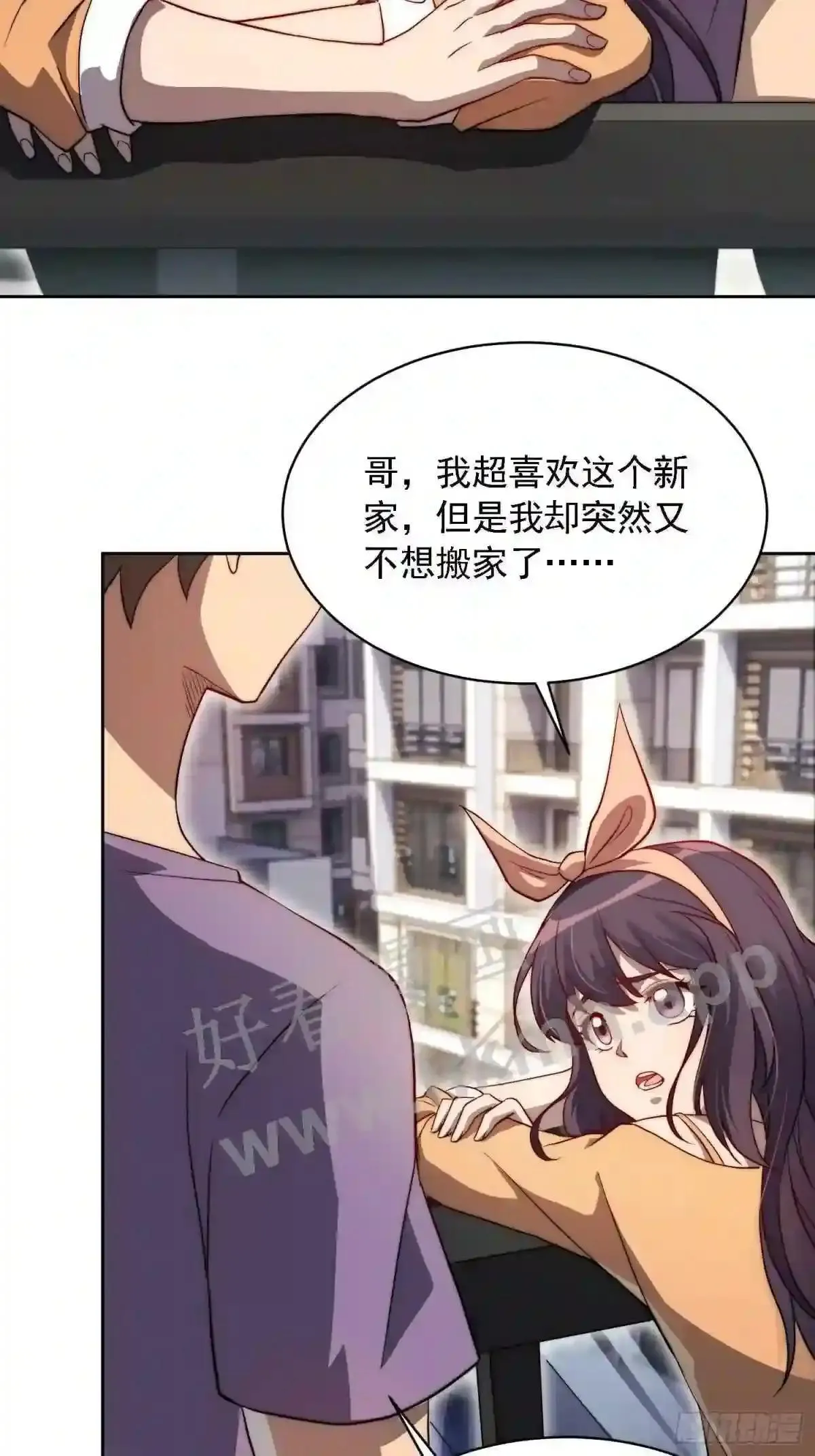 孟超肝胆医院被私人承包了吗漫画,第91话 新生报到1图