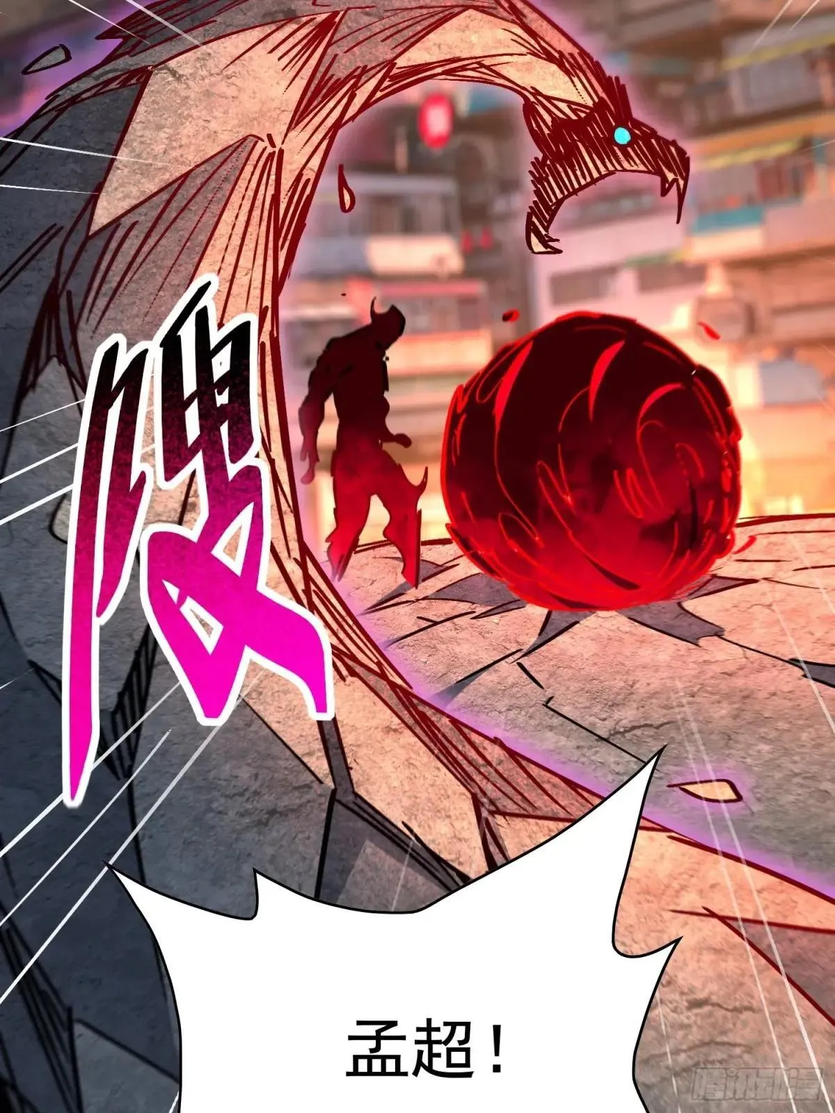 孟超医生简历漫画,第284话 “残剑”叶晓月1图