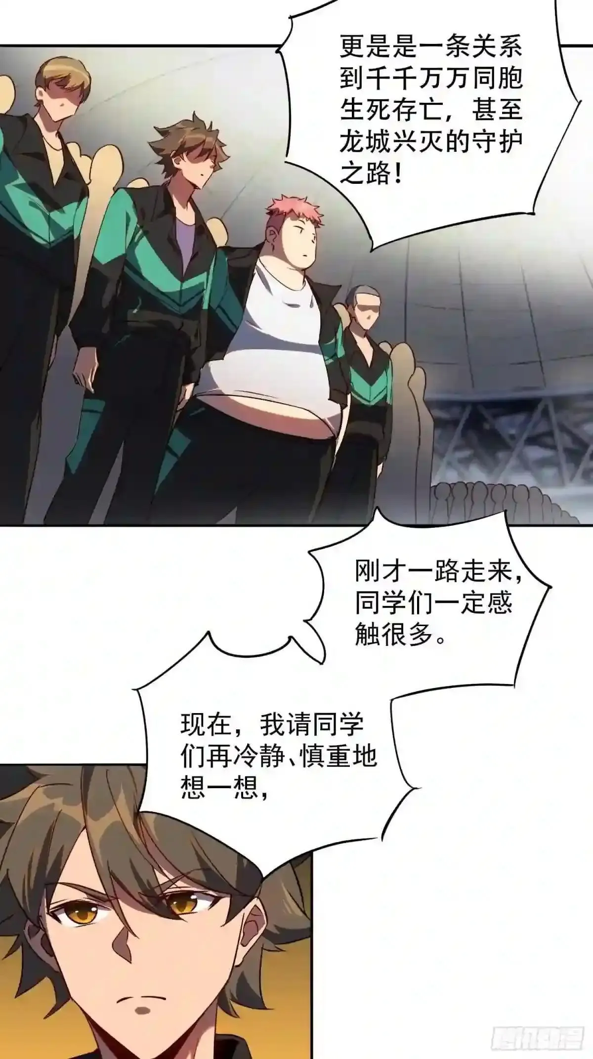 孟超肝胆医院被私人承包了吗漫画,第52话 雪诗学姐来宣讲!2图