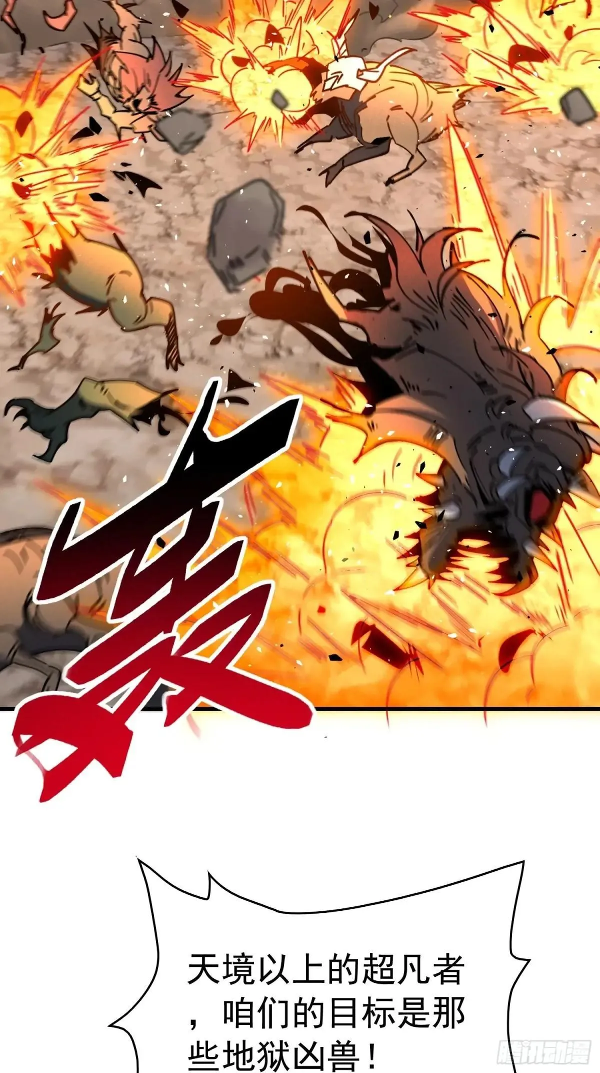 孟超医生简历漫画,第307话 五费神！2图