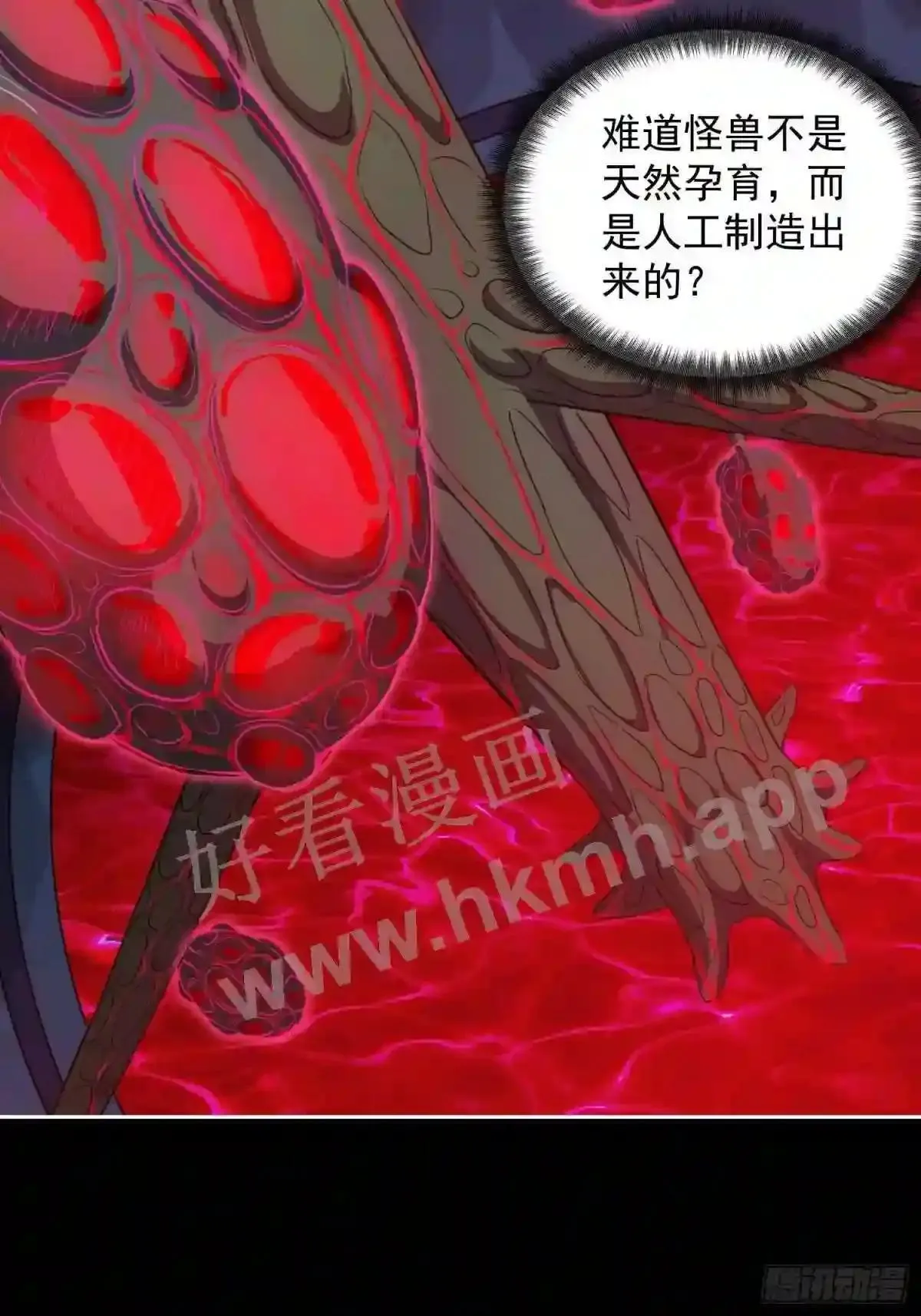 孟超肝胆医院被私人承包了吗漫画,第86话 孟超前往超凡塔1图