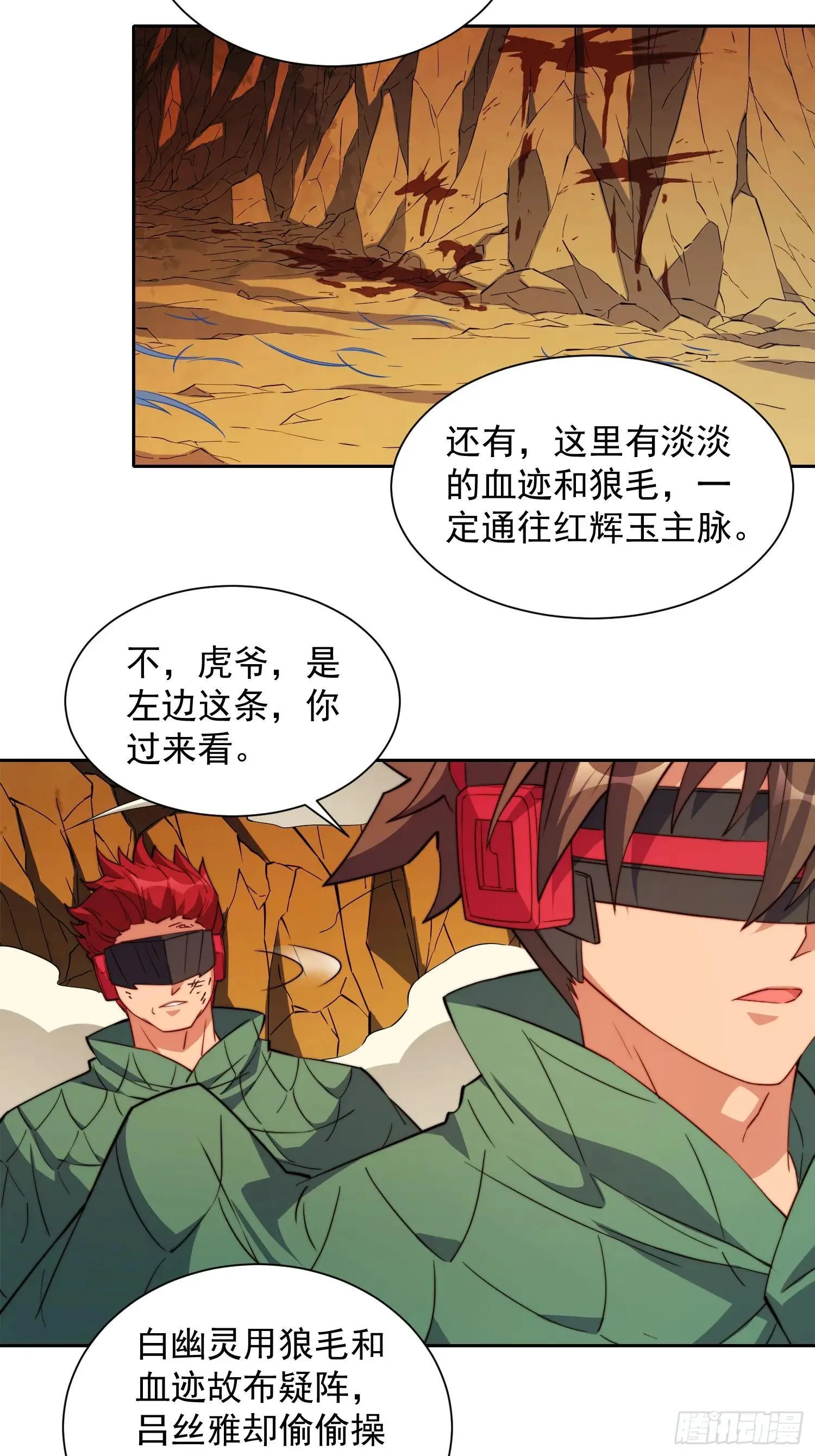 孟超传说漫画,第184话 白幽灵的阴谋！1图