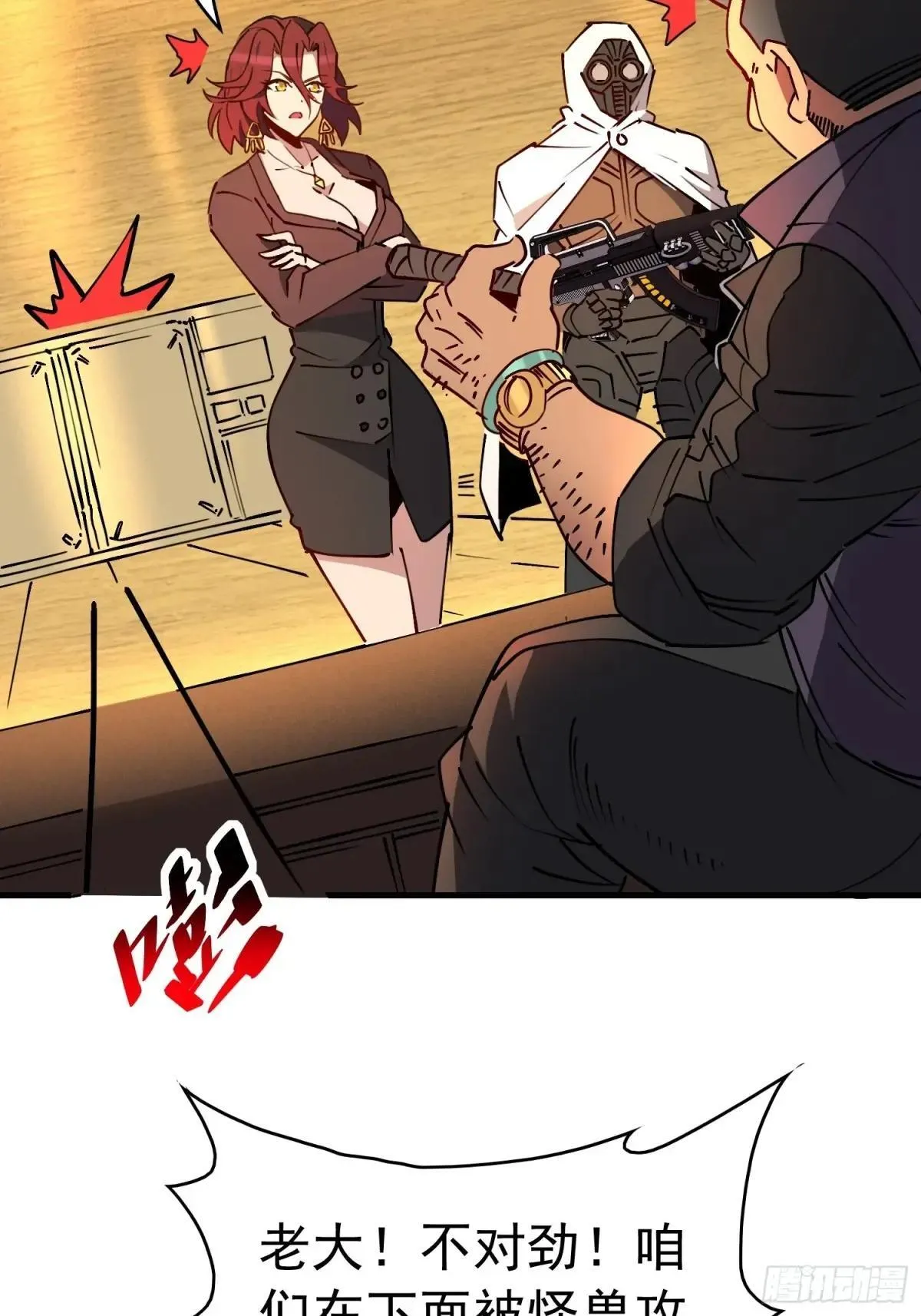 孟超传说漫画,第241话 假的孟超？1图