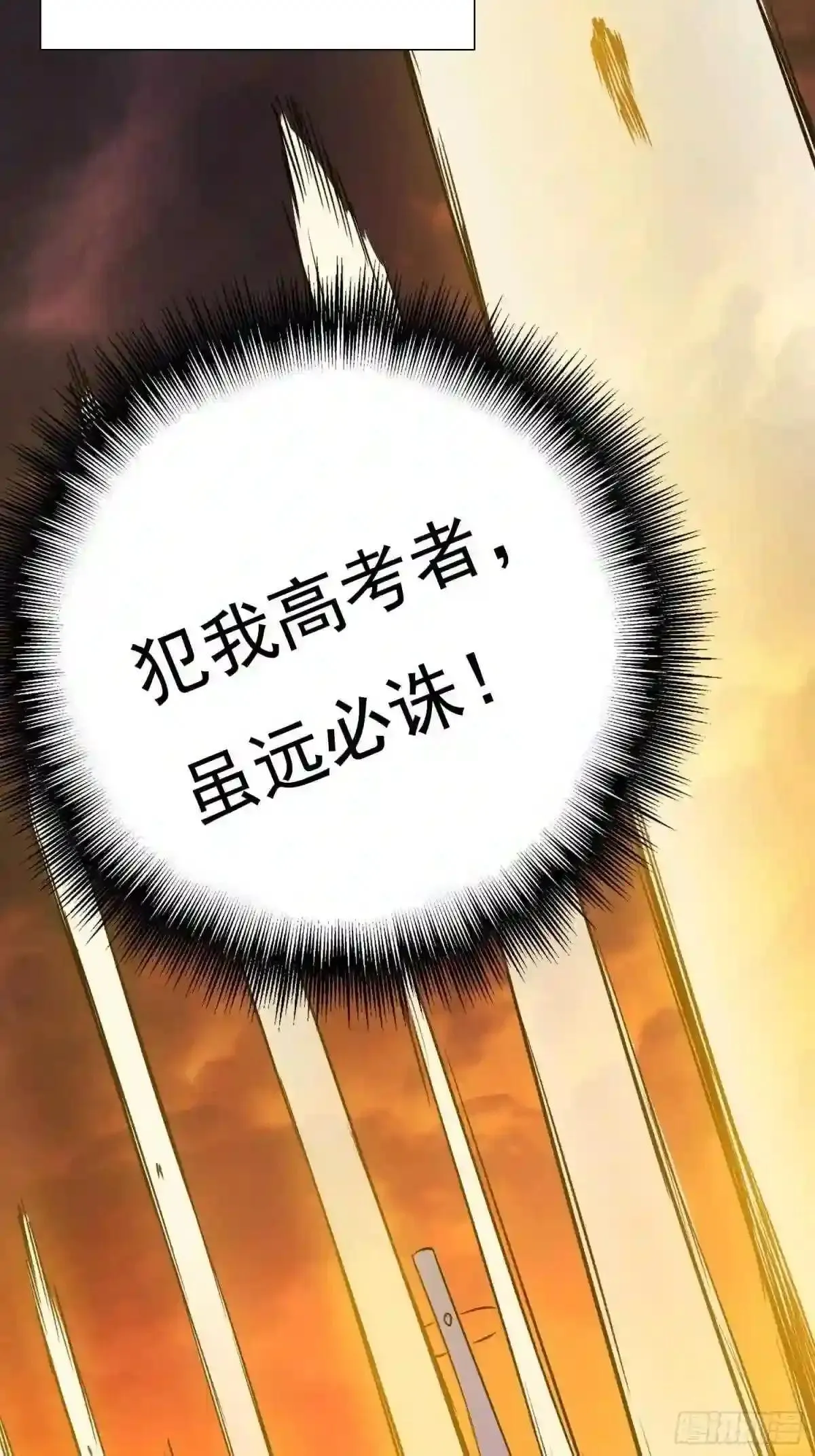 孟超肝胆医院被私人承包了吗漫画,第67话 又被他装到了!2图