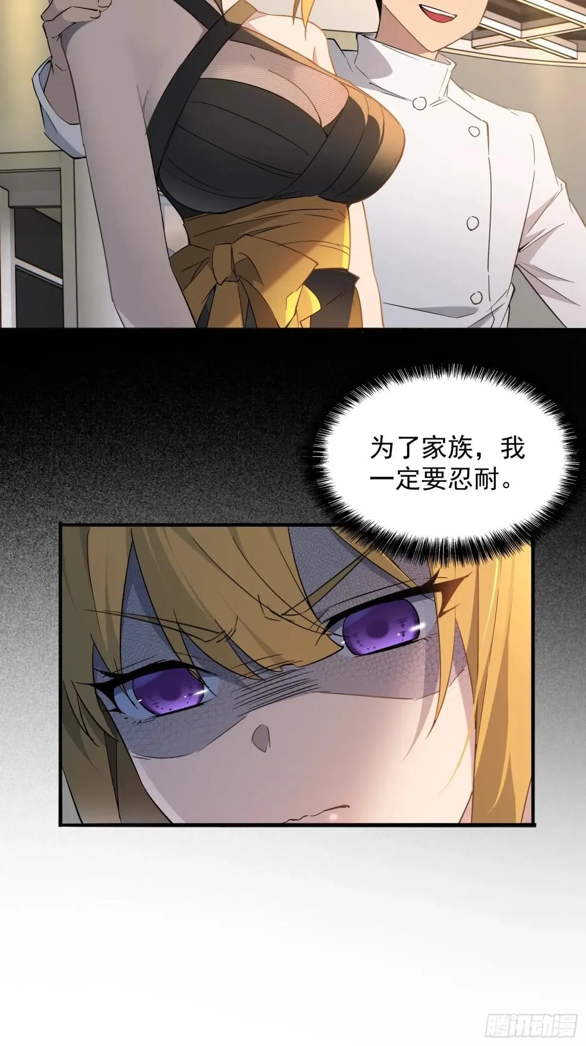 孟超传说漫画,第296话 挨打上瘾左若童1图