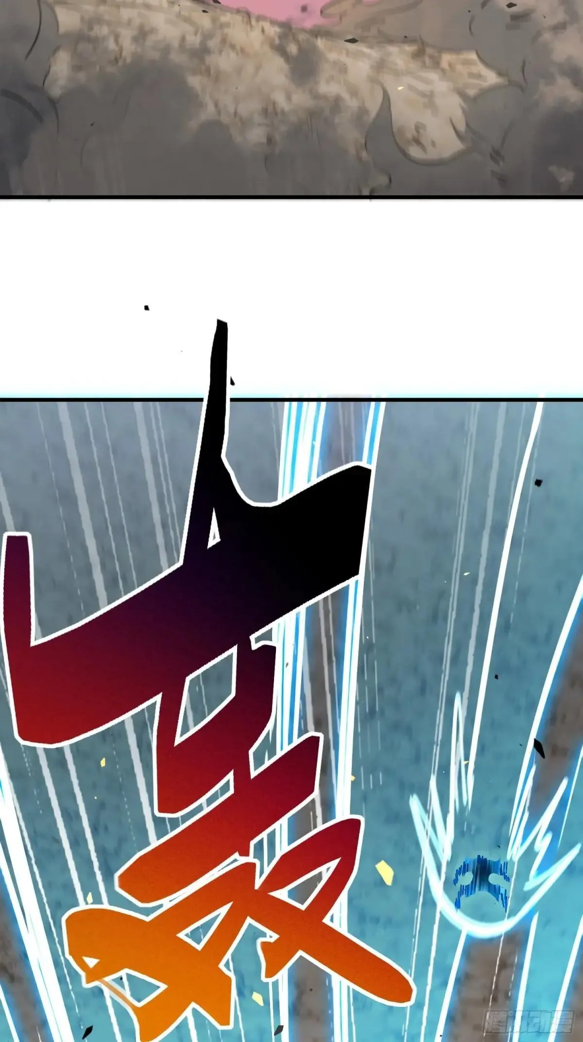 孟超传说漫画,第307话 五费神！1图