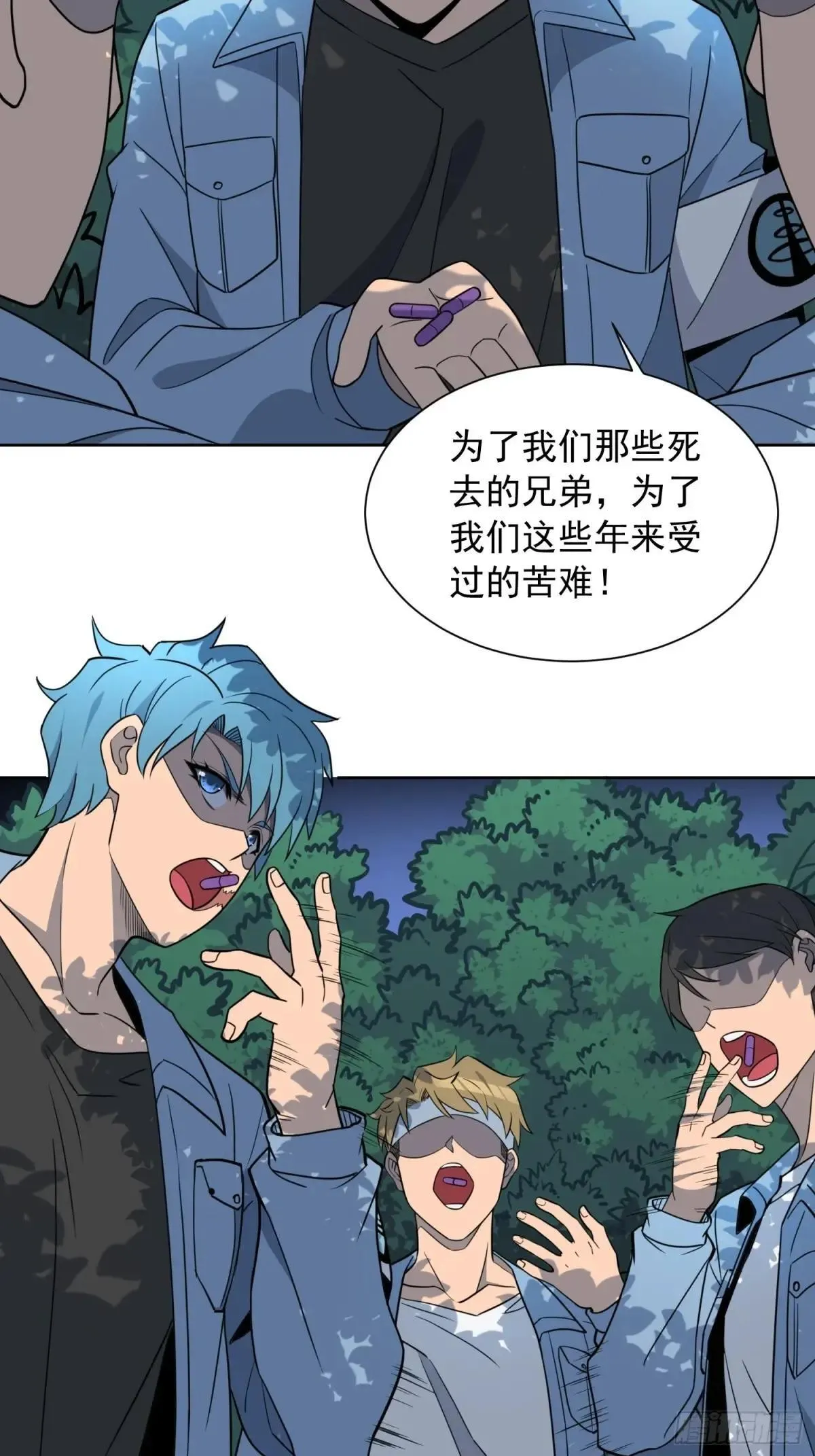 孟超传说漫画,第245话 抢劫2图