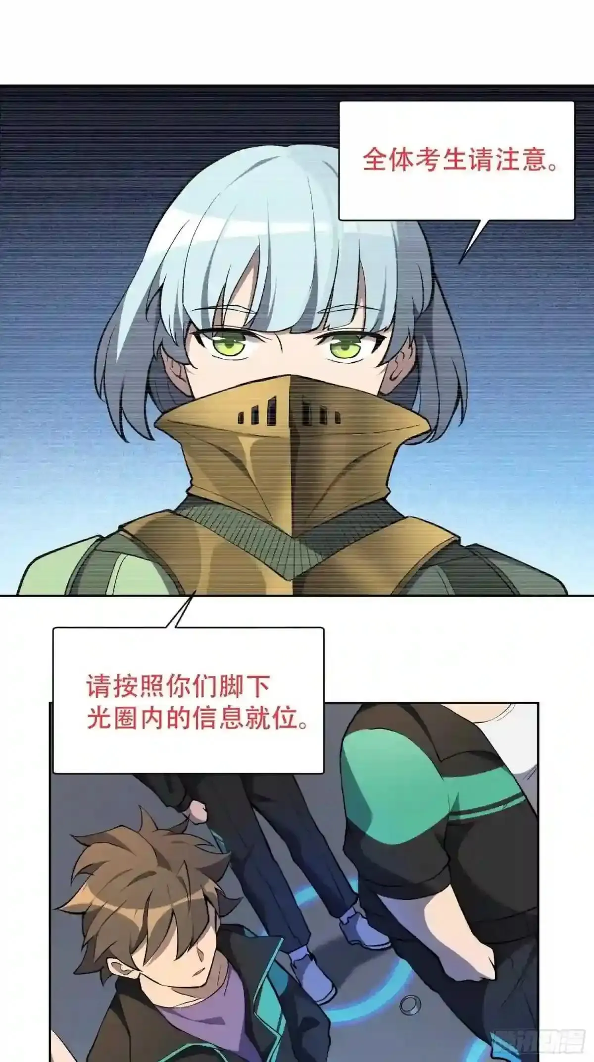 孟超传说漫画,第55话 心灵测试?就这?1图