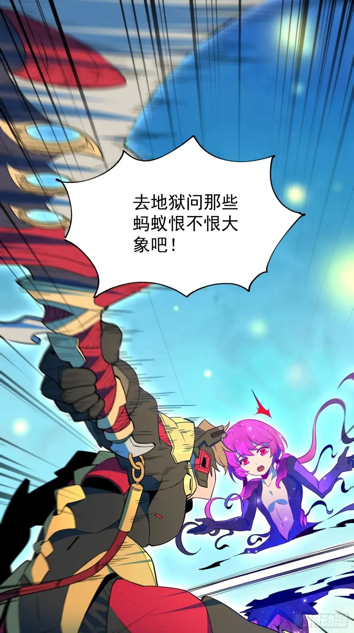孟超传说漫画,232话 成年孟超2图