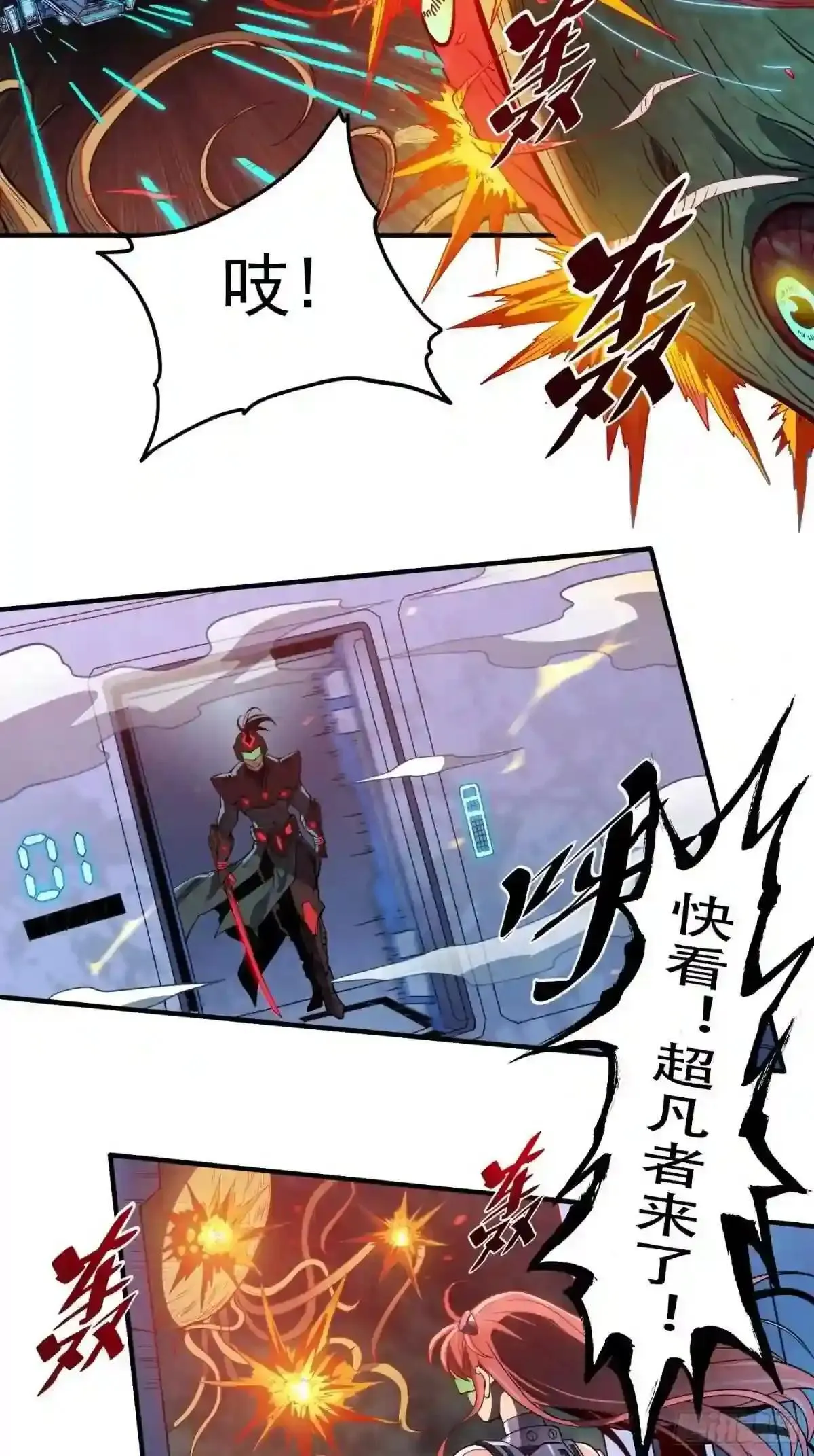 孟超传说漫画,第60话 心灵指数狂飙!2图
