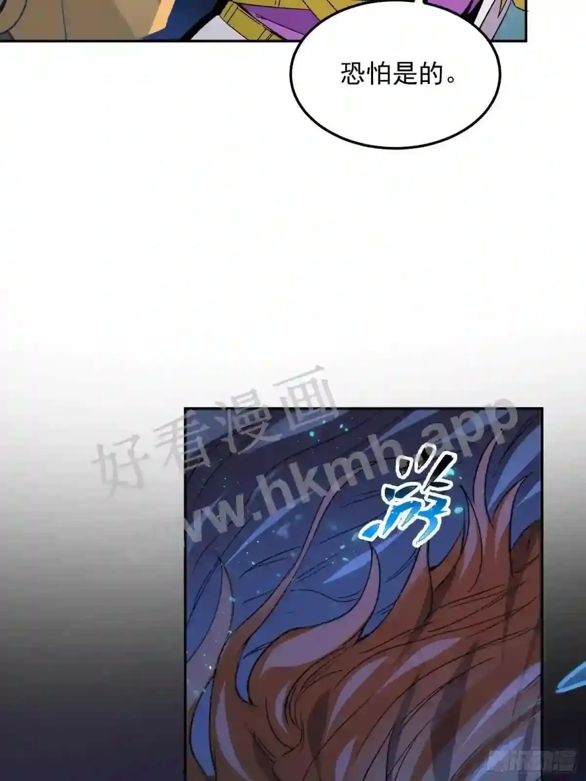 孟超肝胆医院被私人承包了吗漫画,第153话 狮龙鱼1图