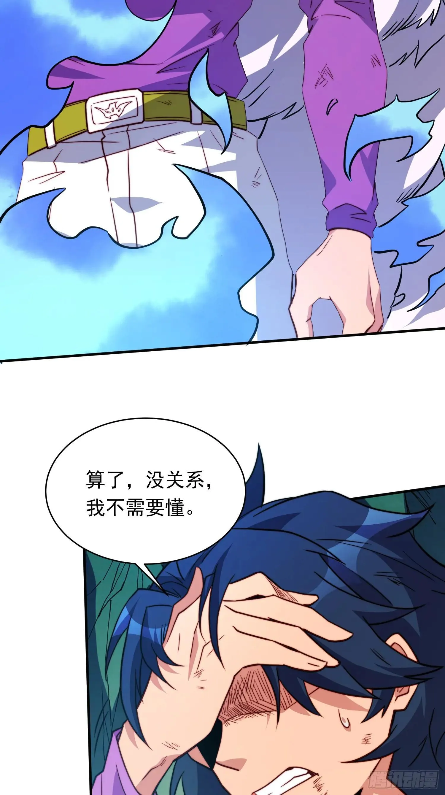 孟超传说漫画,第182话 不要动手！2图