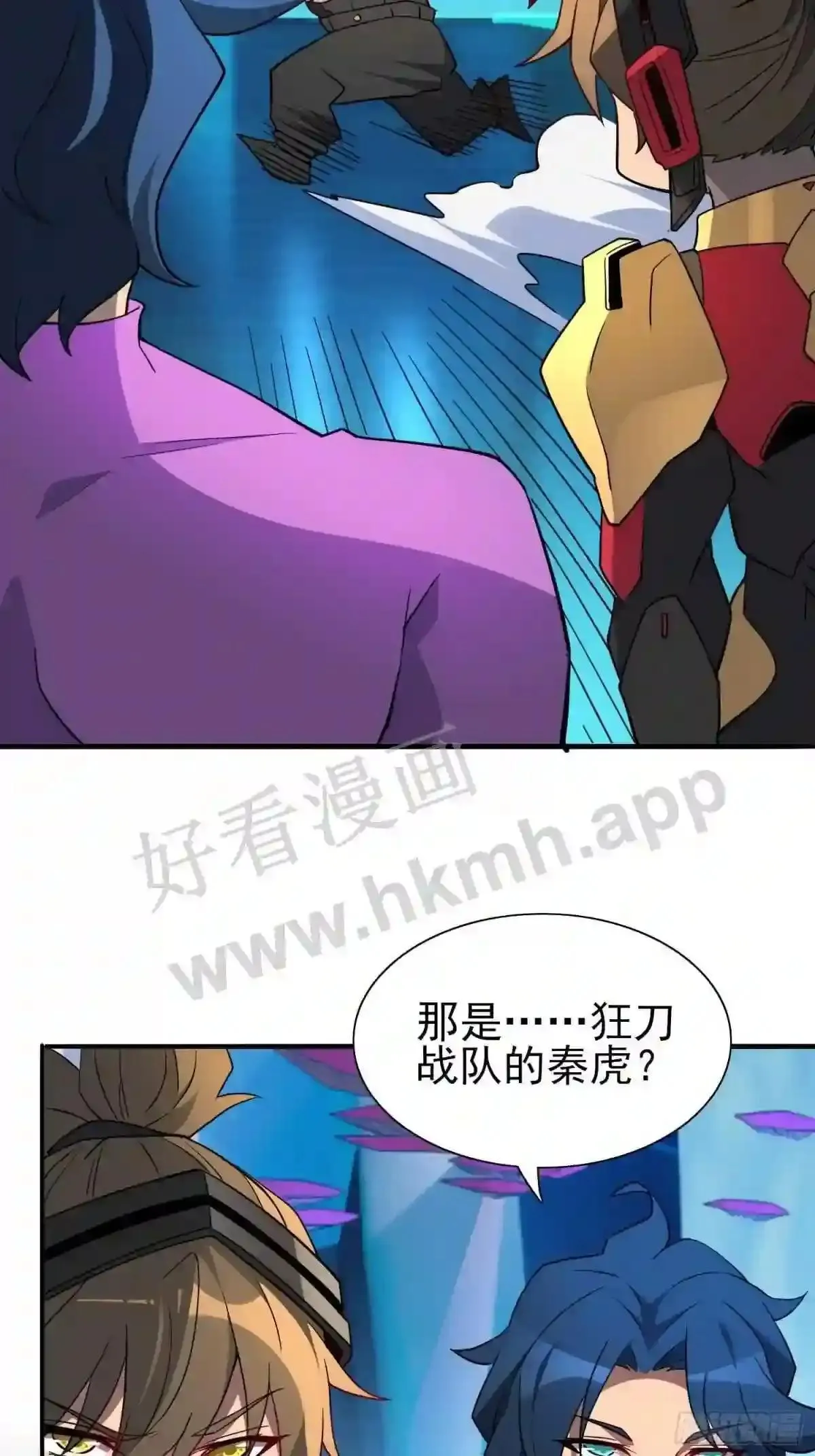 孟超传说漫画,第167话 申玉龙1图
